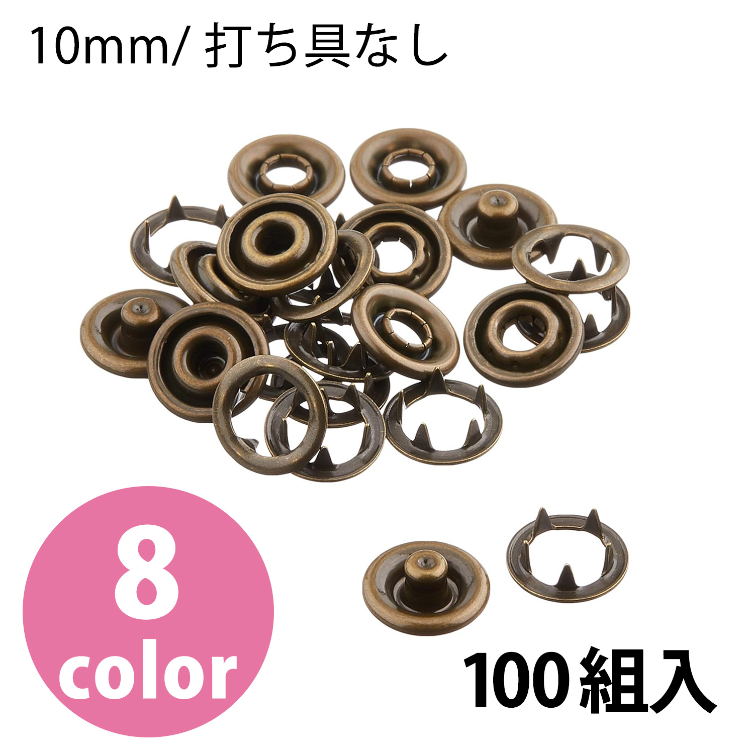 F12 リングスナップボタン 10mm 100組入 (袋)