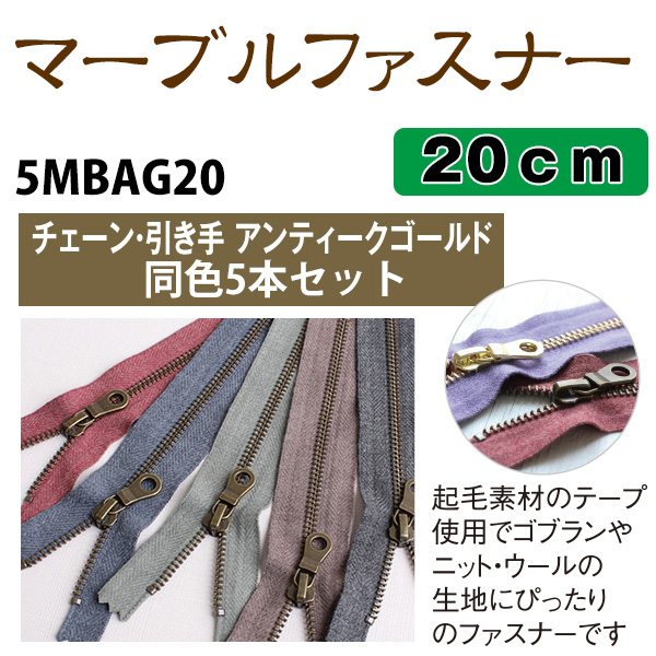 5MBAG20 Marbled Zippers Fasteners 20cm 5pcs (bag)