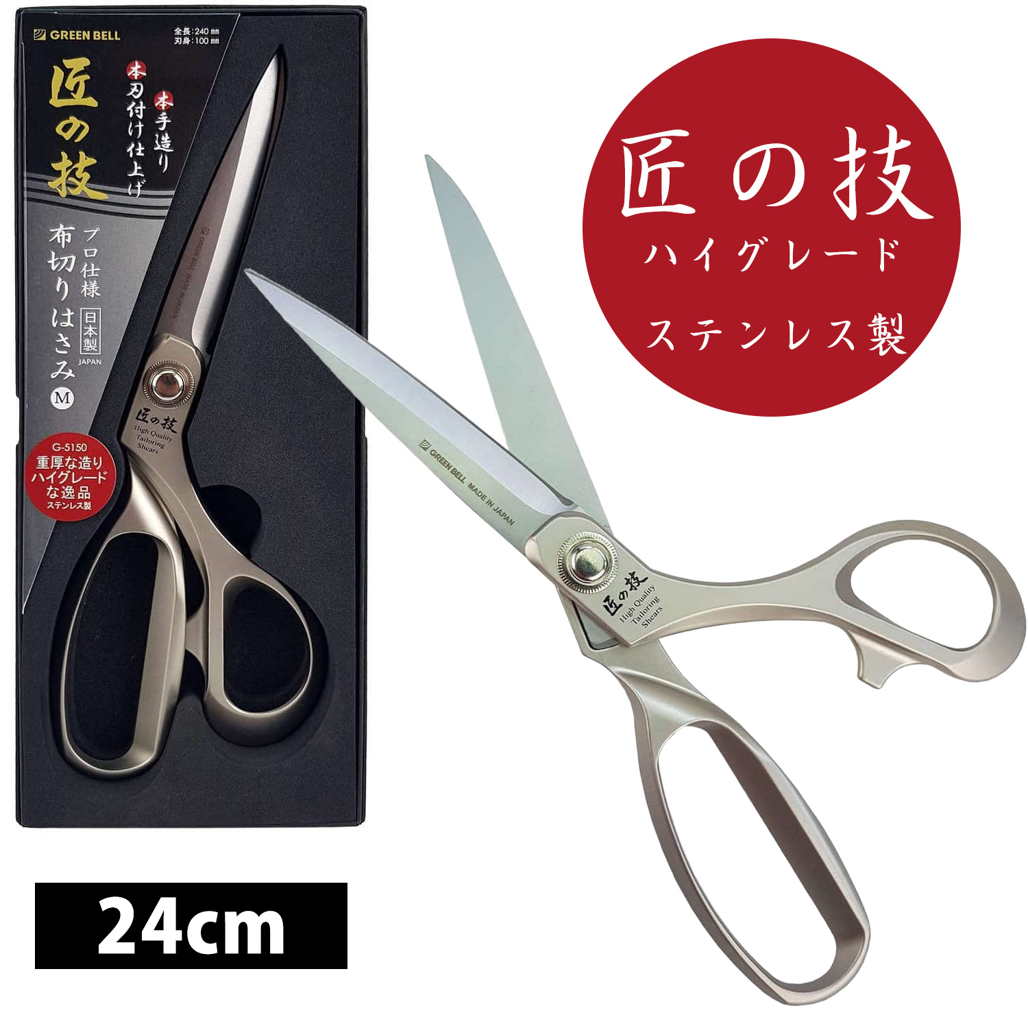 G5150 Takumi no Waza Fabric Scissors 240mm (pcs)