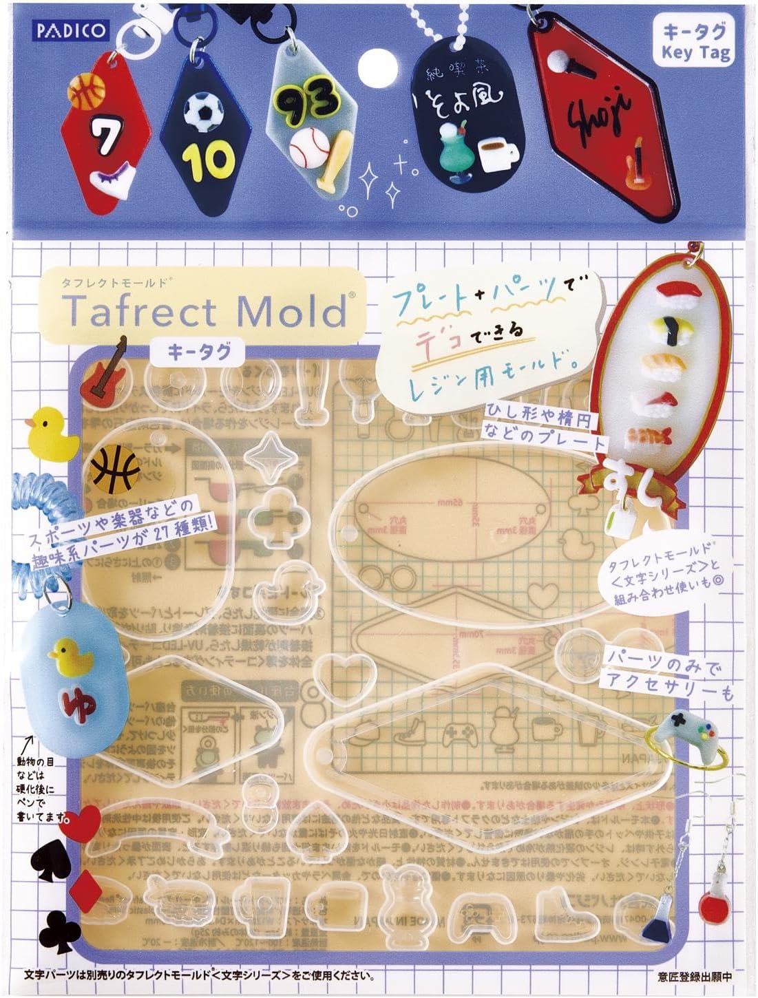 PDC403418 Tough reflect mold [ Key tag ] 1 pcs (pcs)