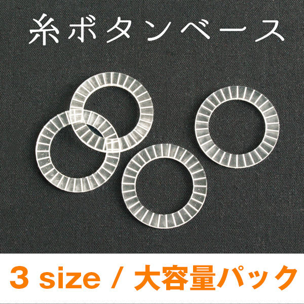 SGM-SB Thread button base, ring type, wholesale pack 30pcs (pack)