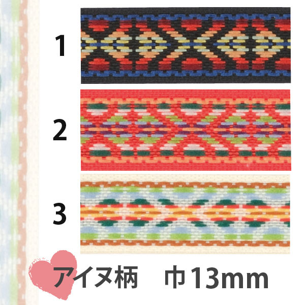 Embroidery Tape Native American Inspired Print  Width 13mm 5m (Roll)