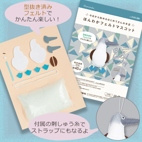 H481 007 ほんわかフェルトマスコット 型抜き済みフェルトでつくる カメレオン 個 Chuko Online