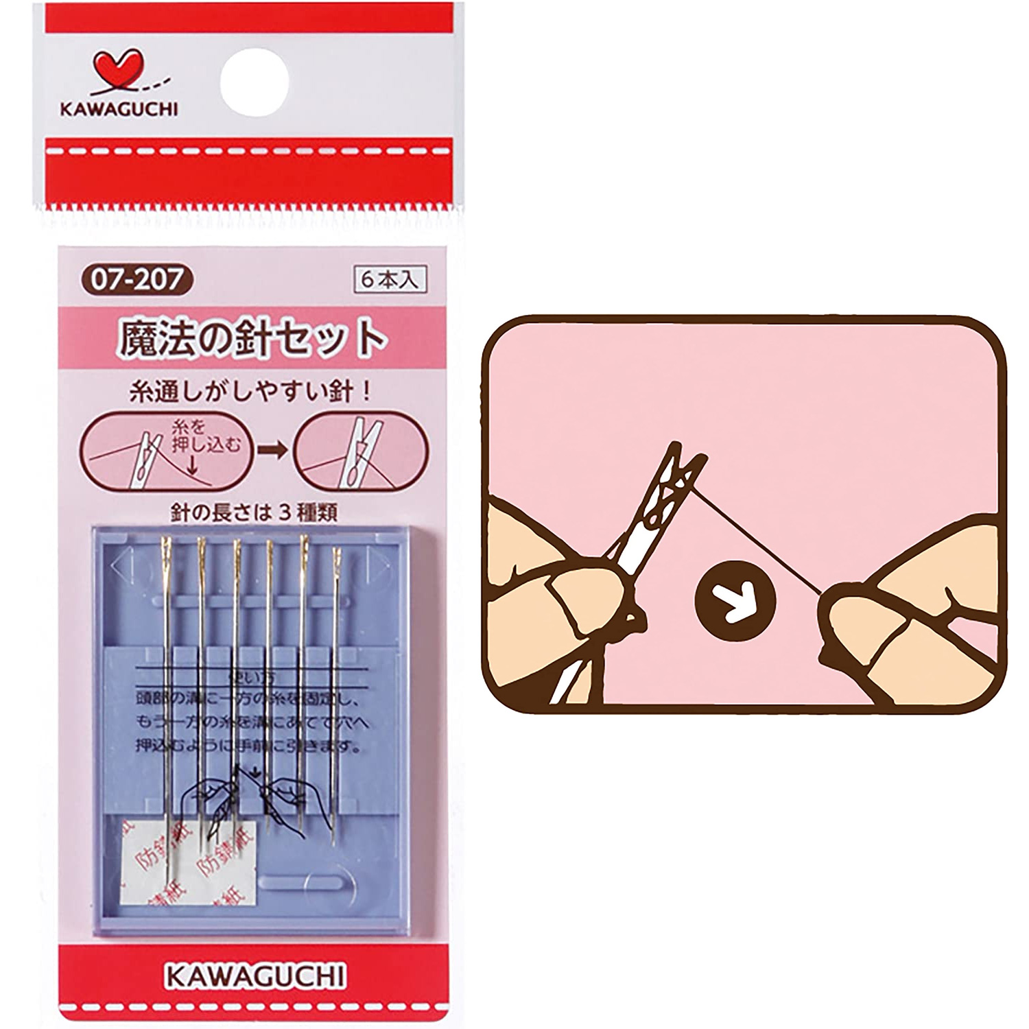TK07207 KAWAGUCHI 縫い針 魔法の針セット (個)