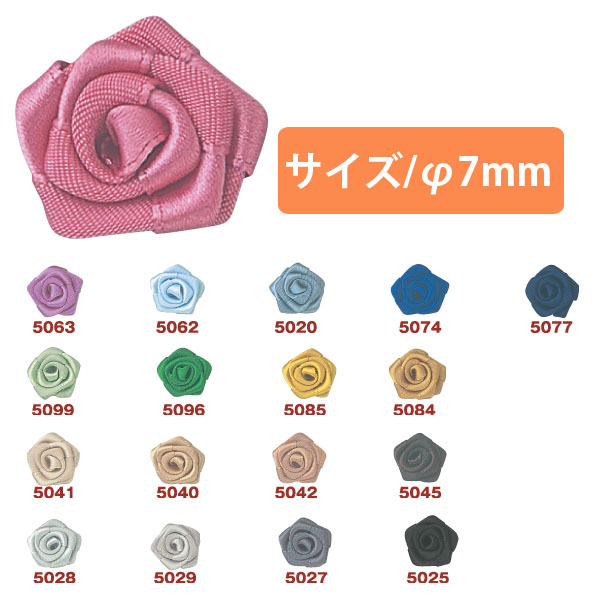 [Order upon demand, not returnable] Natural Rose 7 mm 6 pcs