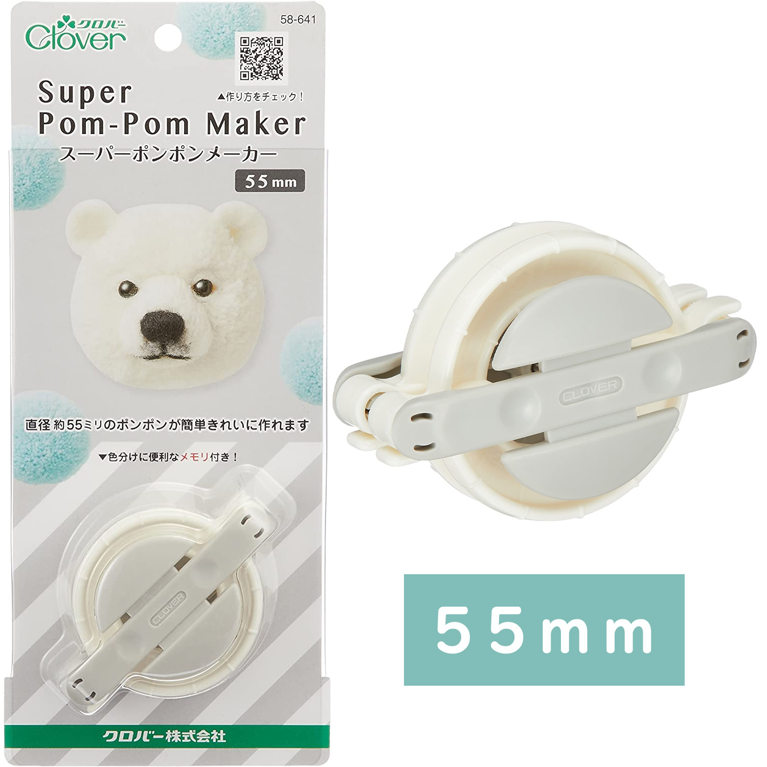 CL58-641 Super Pom Pom Maker 55mm (pcs)