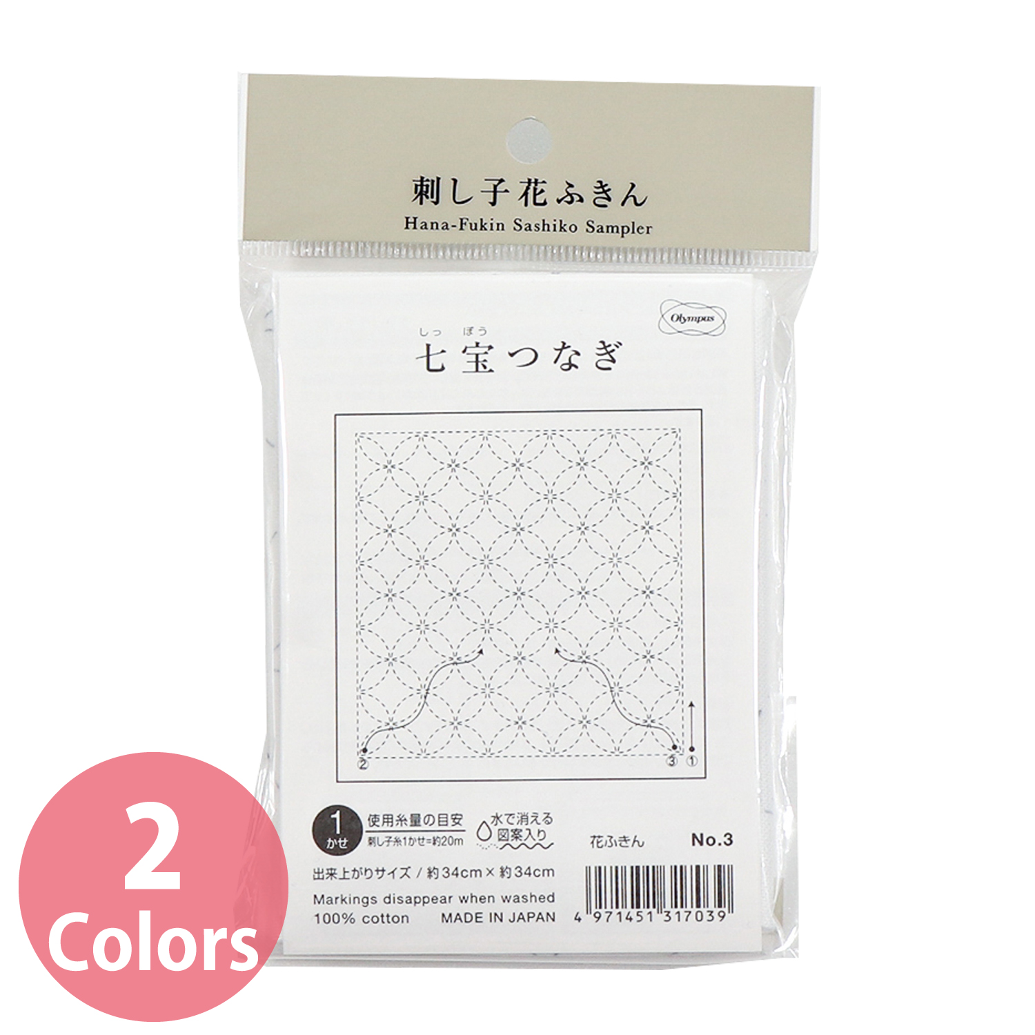 OHF 花ふきん布パック 七宝つなぎ 3枚入 (袋)