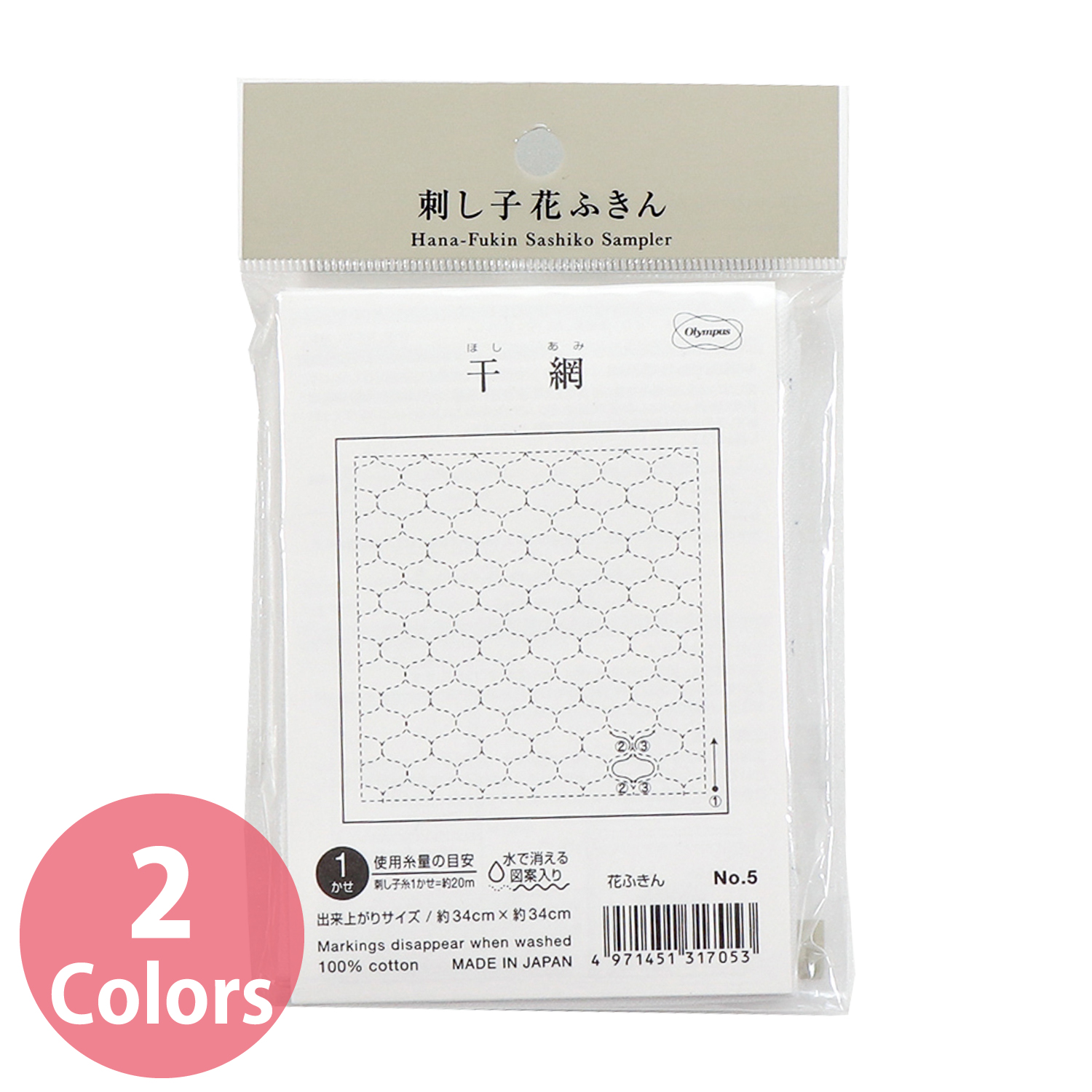 OHF 花ふきん布パック 干網 3枚入り (袋)