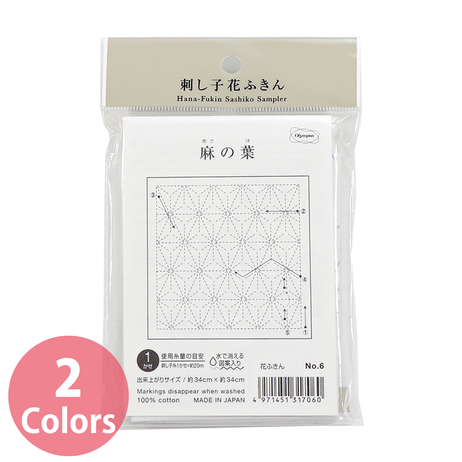 OHF Sashiko Flower Dish Cloth Pack Flapstick Leaf 3pcs (pack)