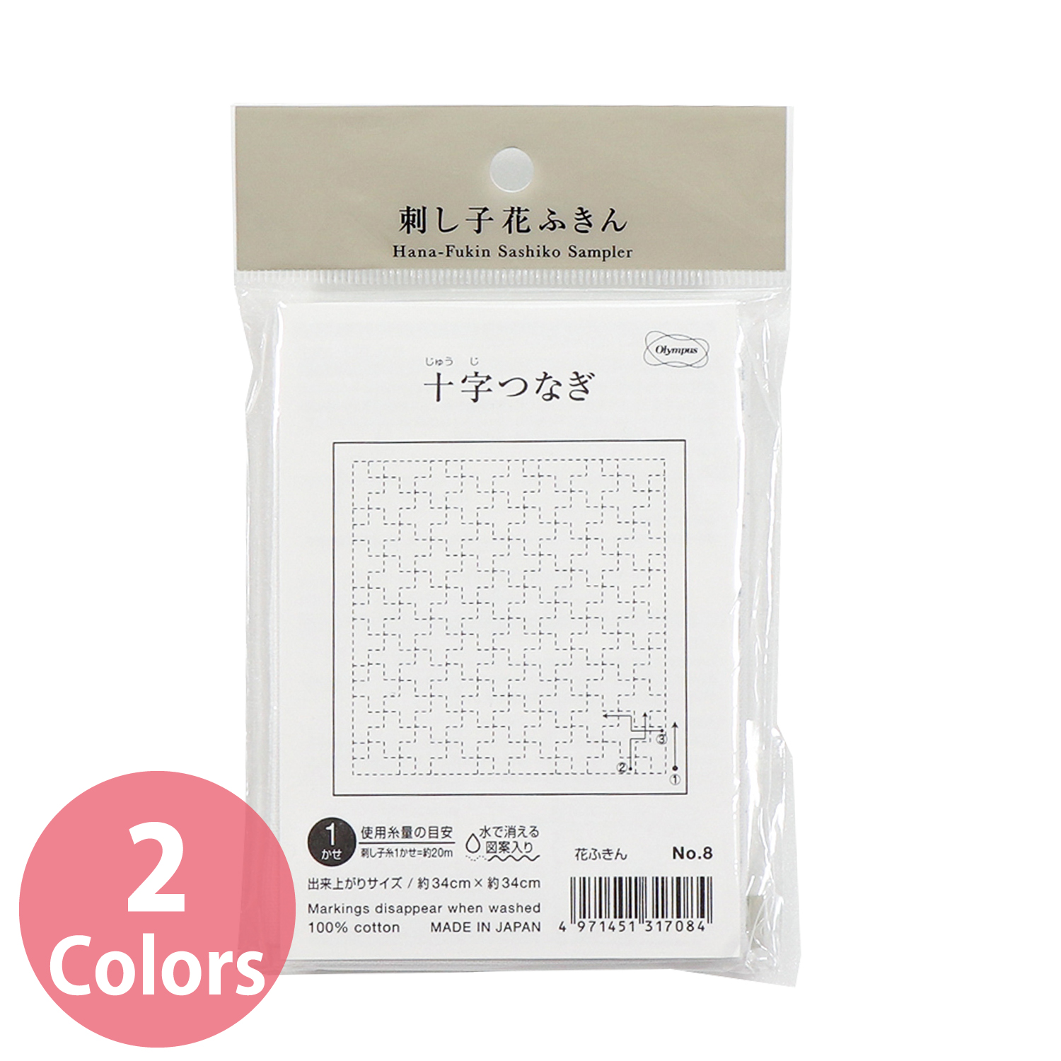 OHF Sashiko Flower Dish Cloth Pack Traditional Pattern 3pcs (pack)
