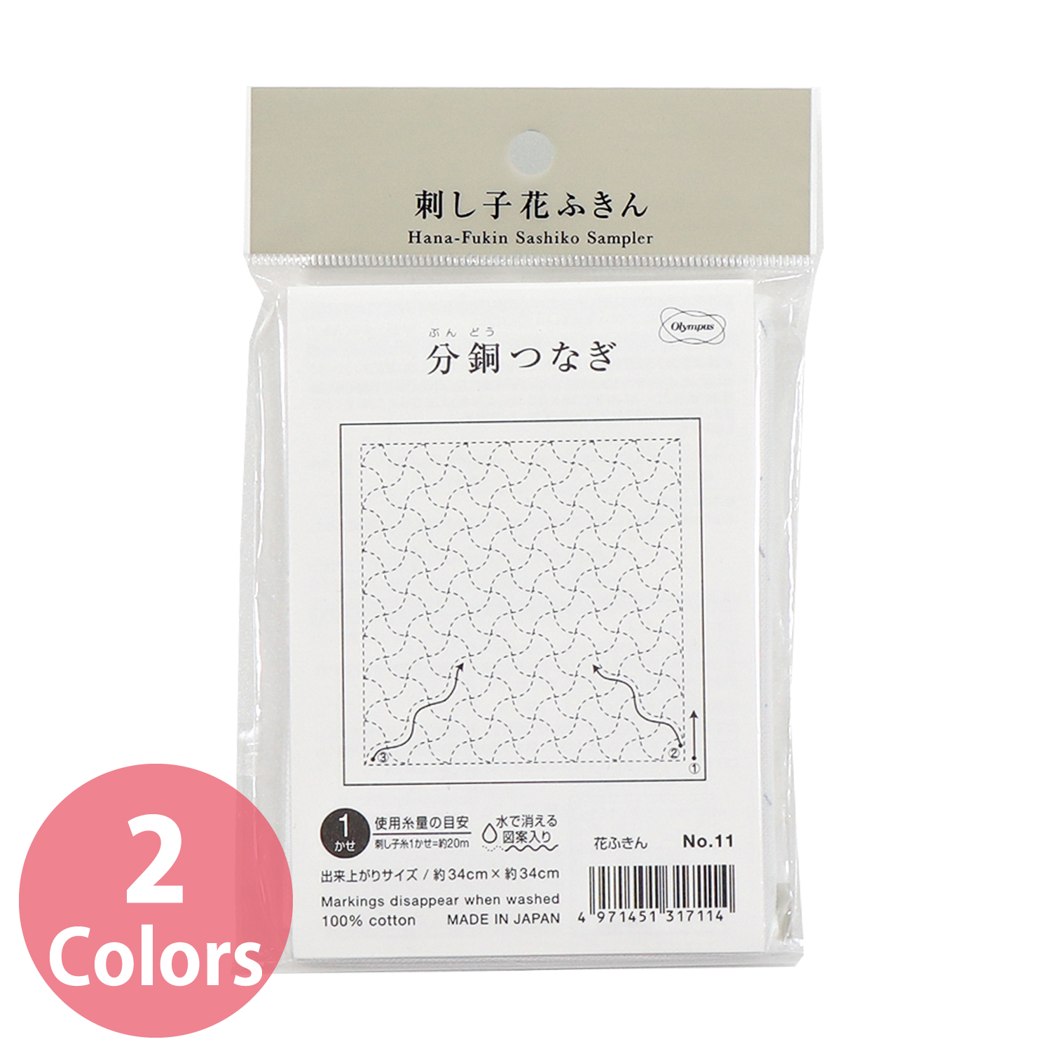 OHF 花ふきん布パック 分銅つなぎ 3枚入り (袋)