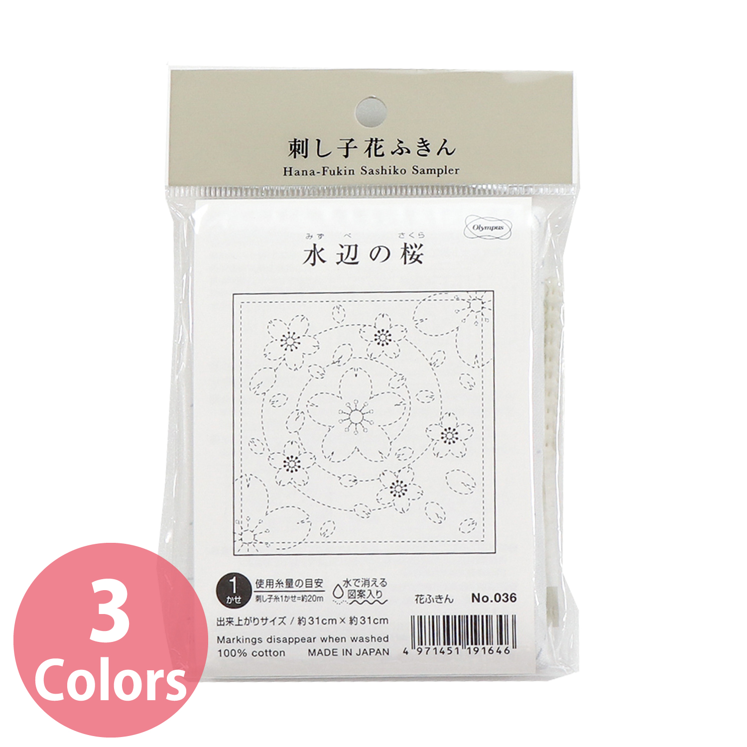 【お取り寄せ・返品不可】OHF 花ふきん布パック 水辺の桜 3枚入り (袋)