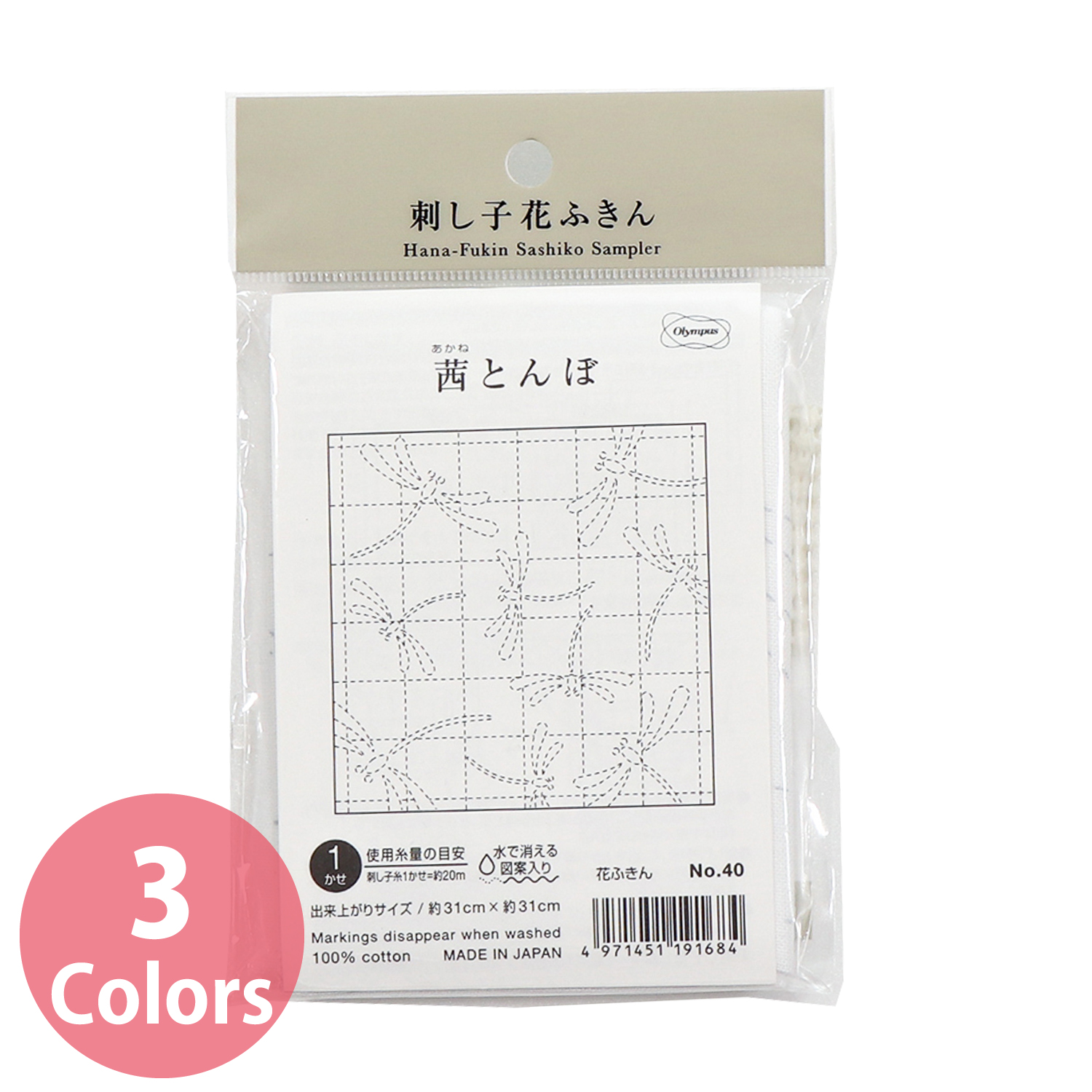 【お取り寄せ・返品不可】OHF 花ふきん布パック 茜とんぼ 3枚入り (袋)