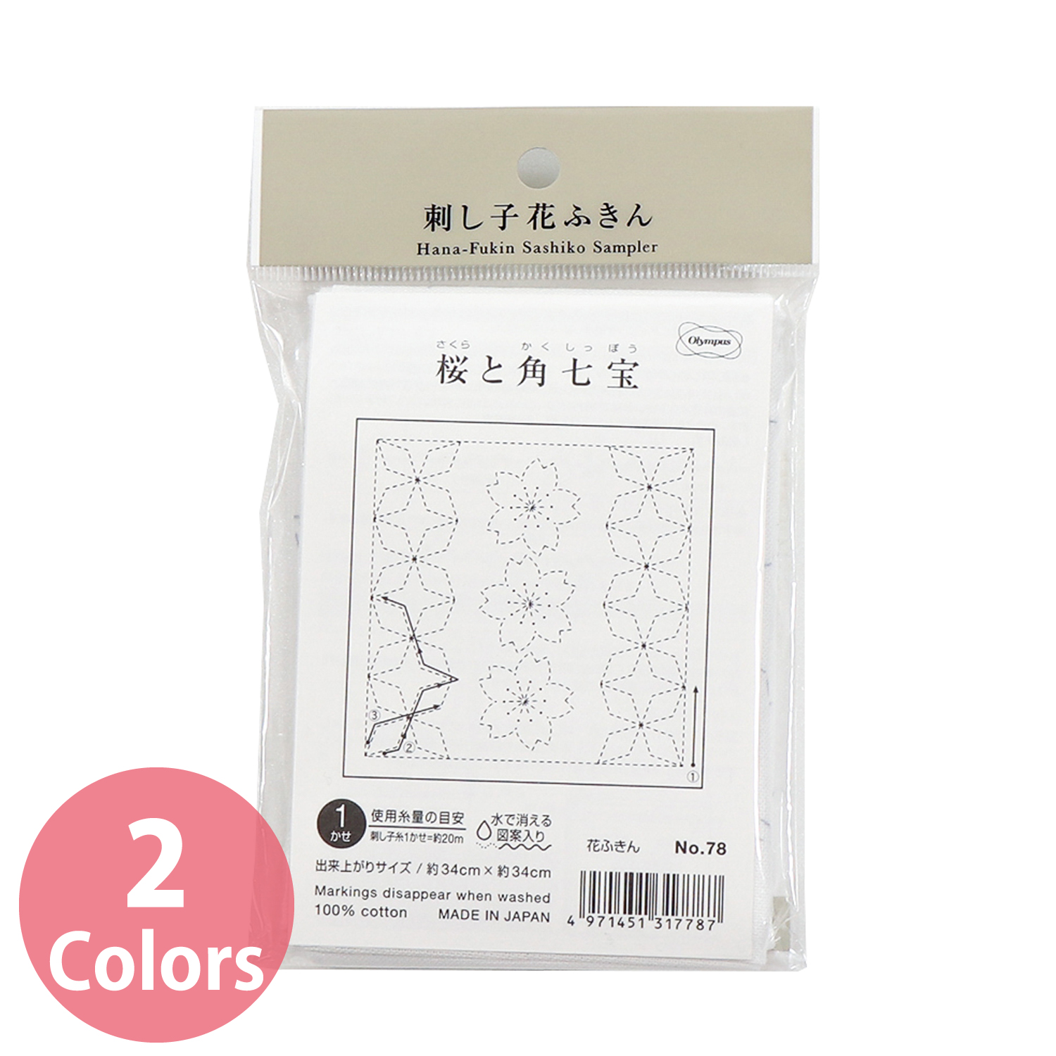 OHF 花ふきん布パック 桜と角七宝 3枚入り (袋)