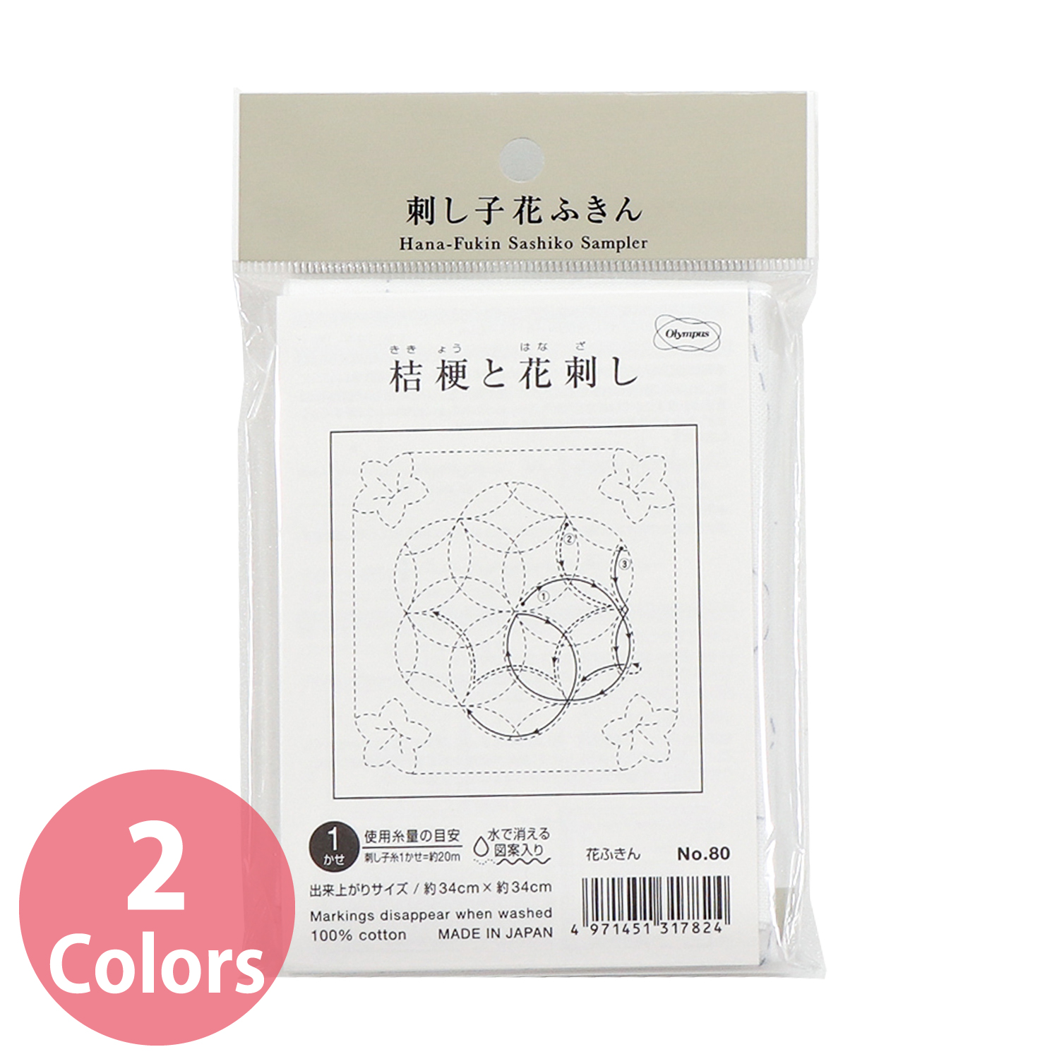 OHF 花ふきん布パック 桔梗と花刺し 3枚入り (袋)