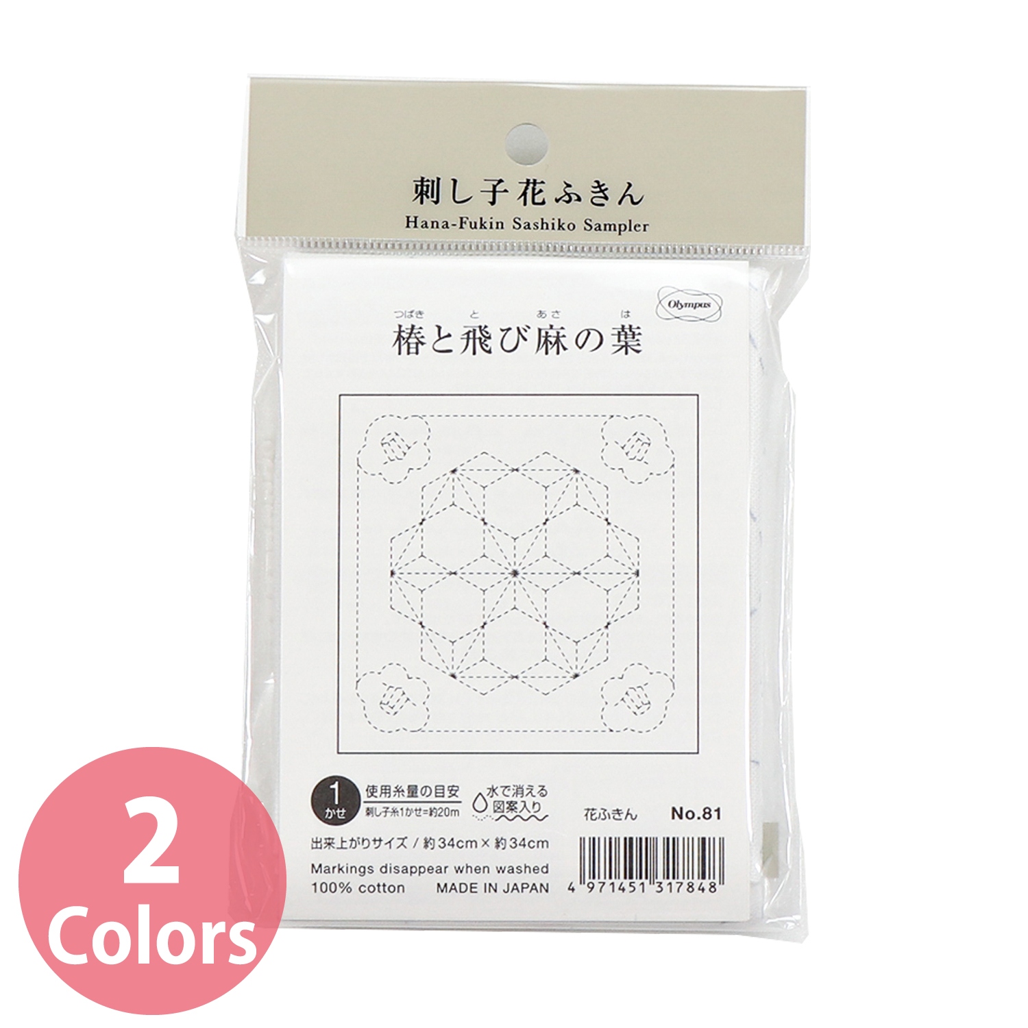 OHF 花ふきん布パック 椿と飛び麻の葉 3枚入り (袋)