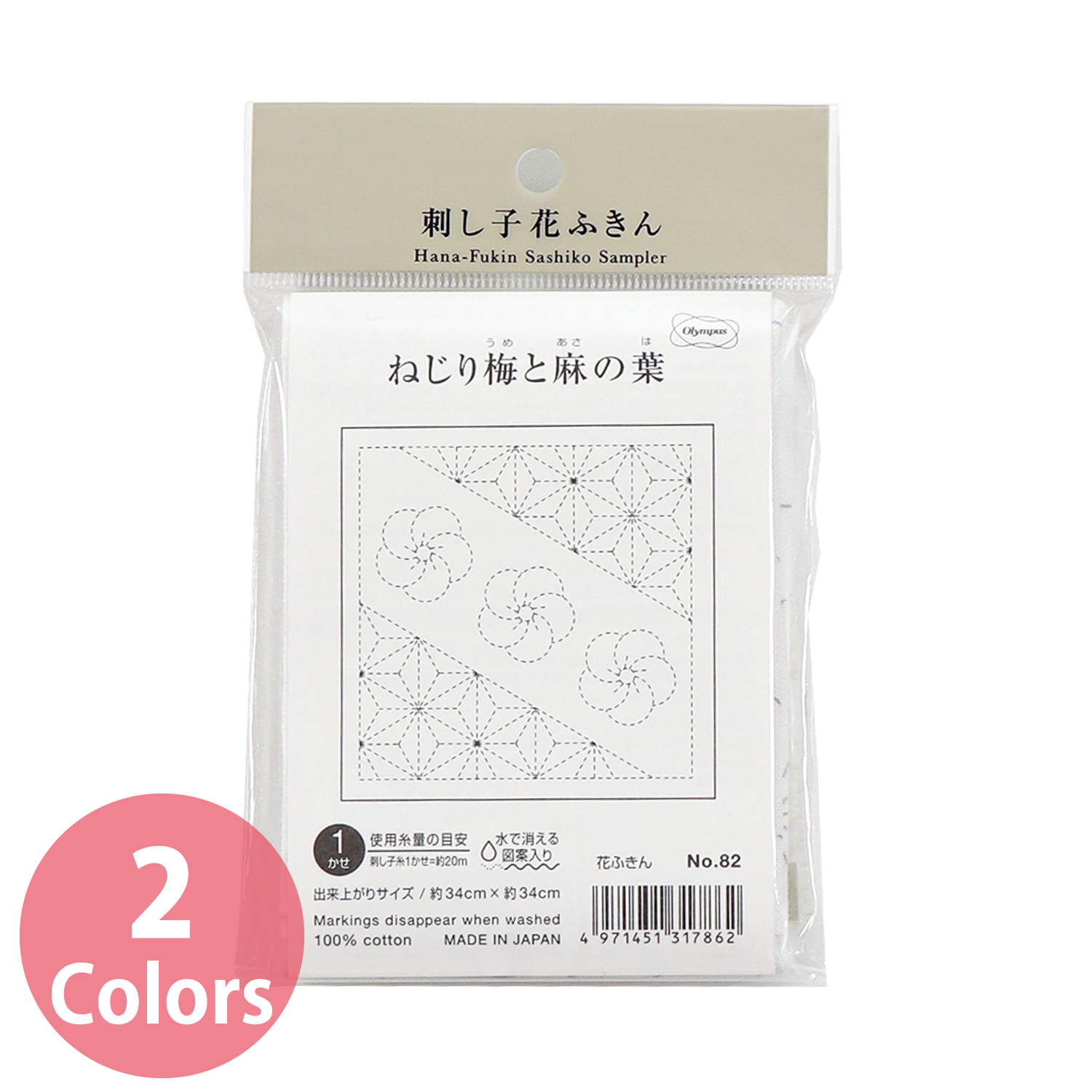 OHF 花ふきん布パック ねじり梅と麻の葉 3枚入り (袋)