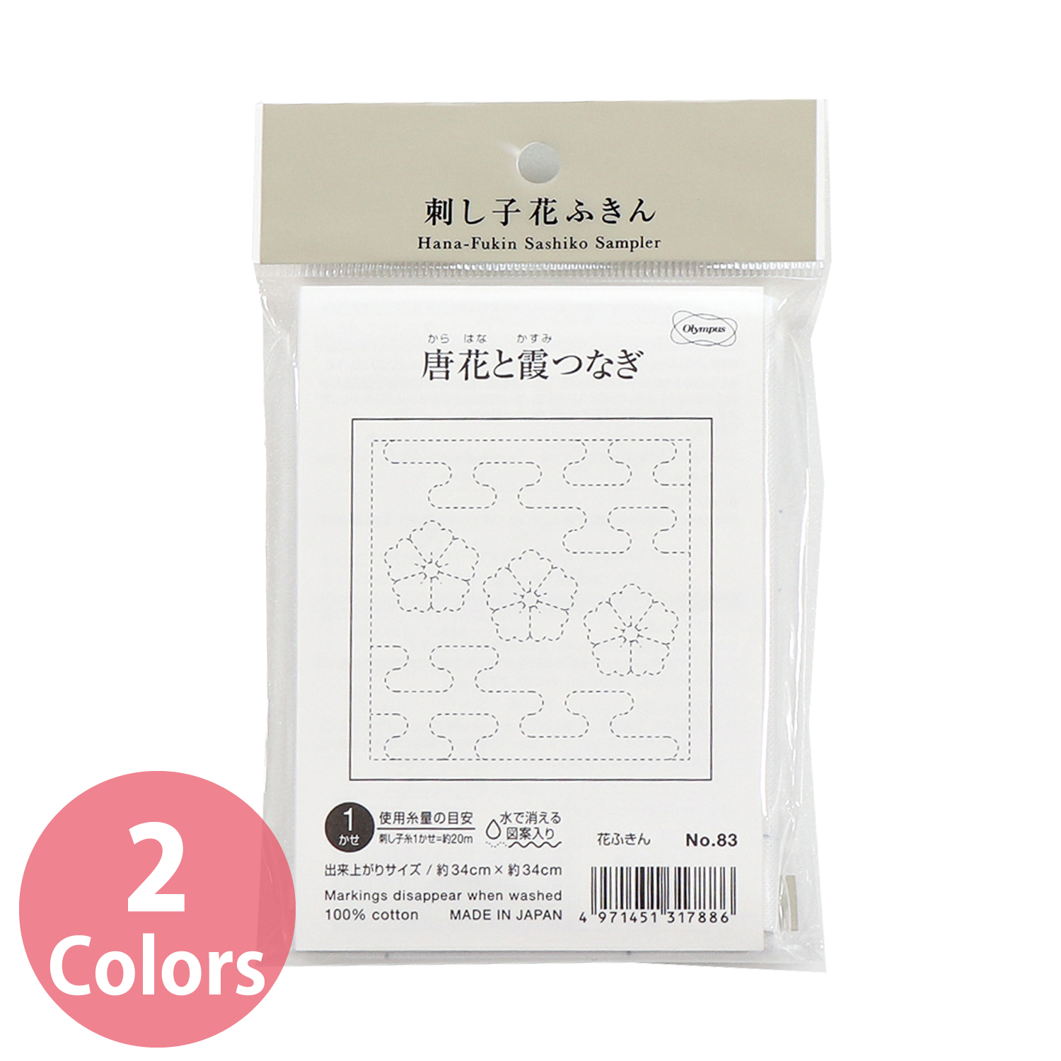 OHF 花ふきん布パック 唐花と霞つなぎ 3枚入り (袋)