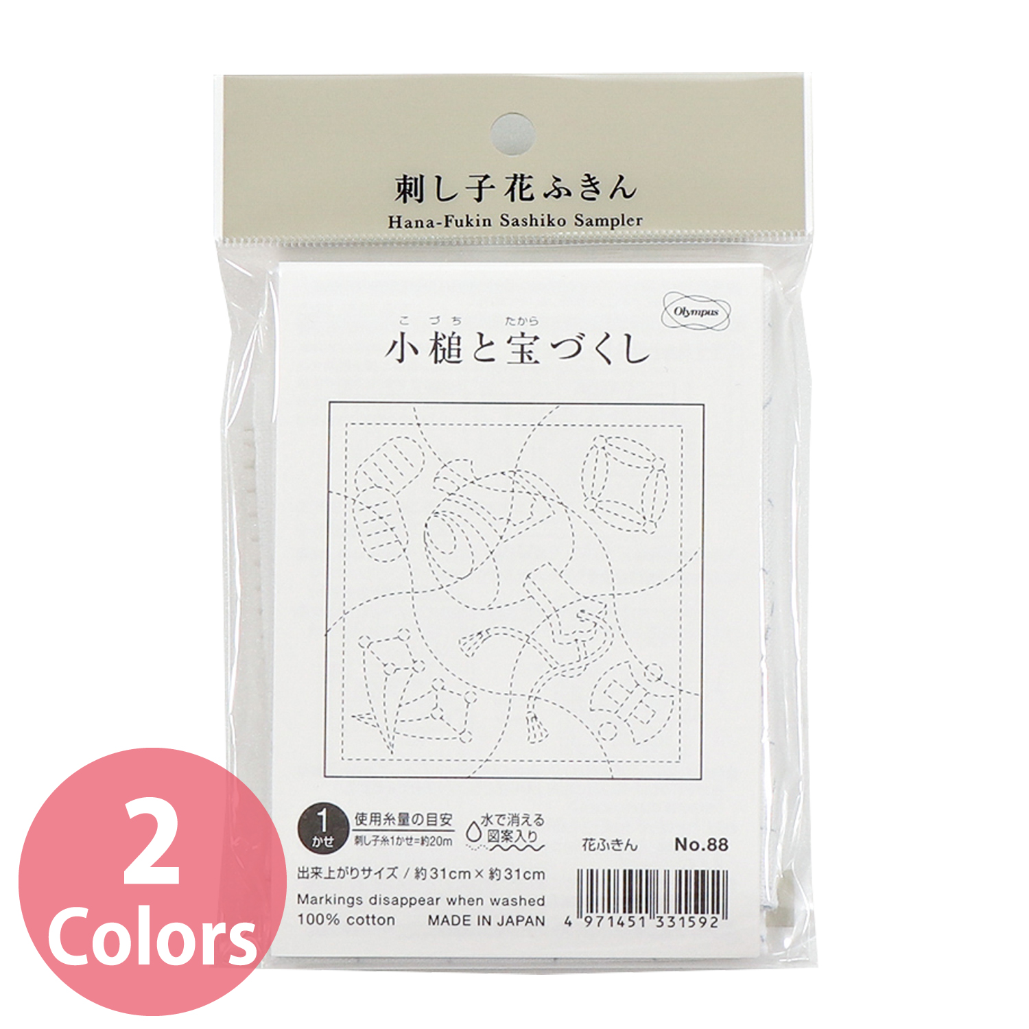 OHF 花ふきん布パック ★小槌と宝づくし 3枚入り (袋)