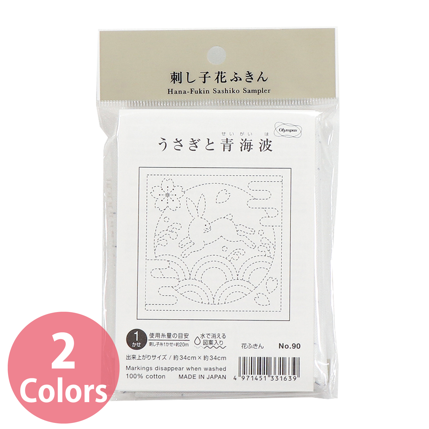 OHF 花ふきん布パック　うさぎと青海波　3枚入り　 (袋)