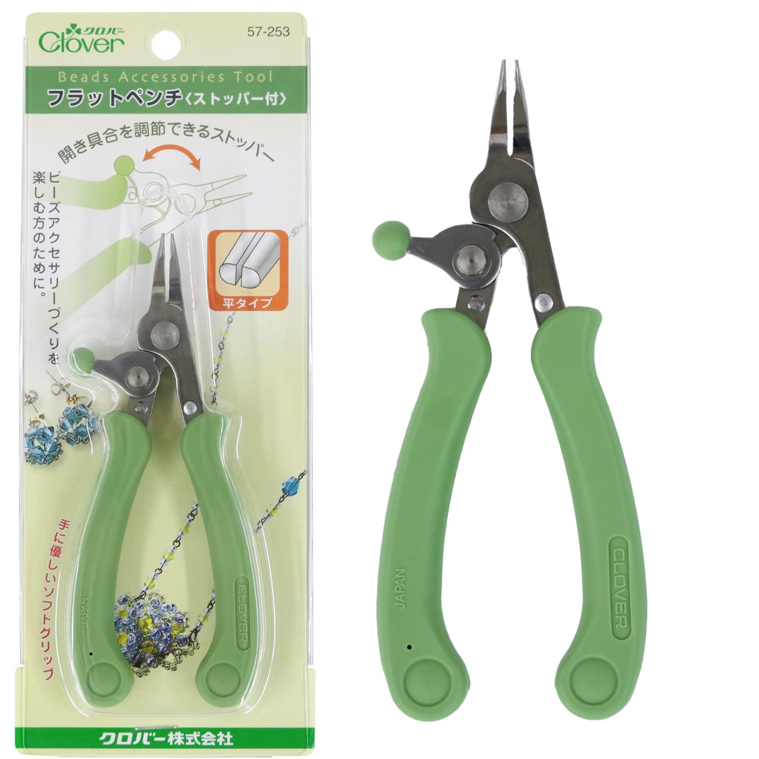 【キャンペーン対象】CL57-253 Clover フラットペンチ ストッパー付  (本)