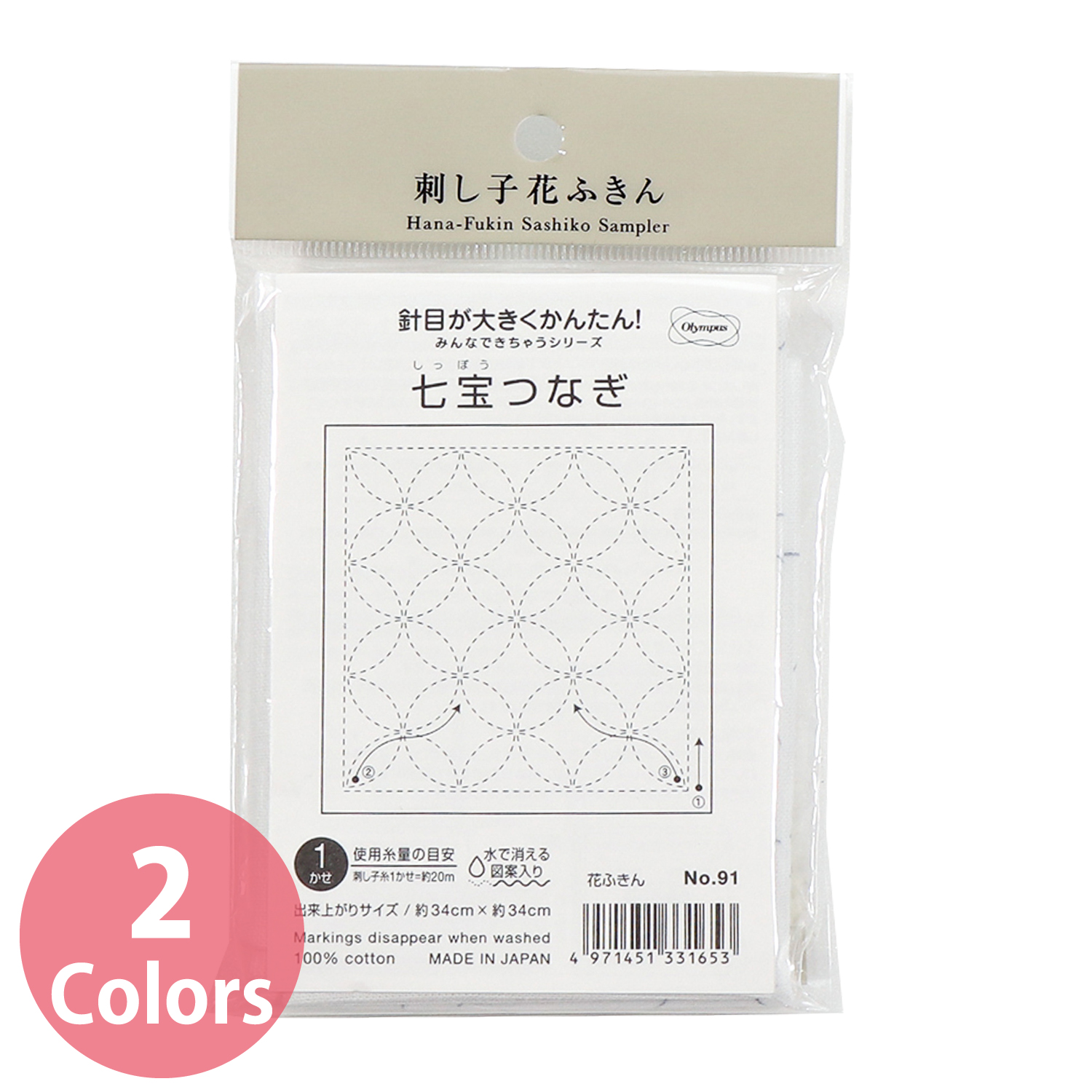 OHF 花ふきん布パック 「らくらくシリーズ」七宝つなぎ 3枚入り (袋)