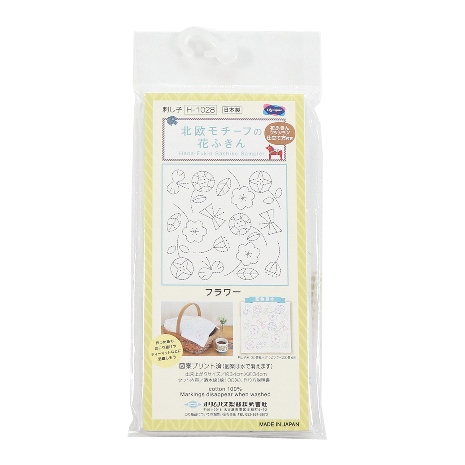 【お取り寄せ・返品不可】OHF-H1028 北欧モチーフの花ふきん 布パック フラワー 3枚入り (袋)