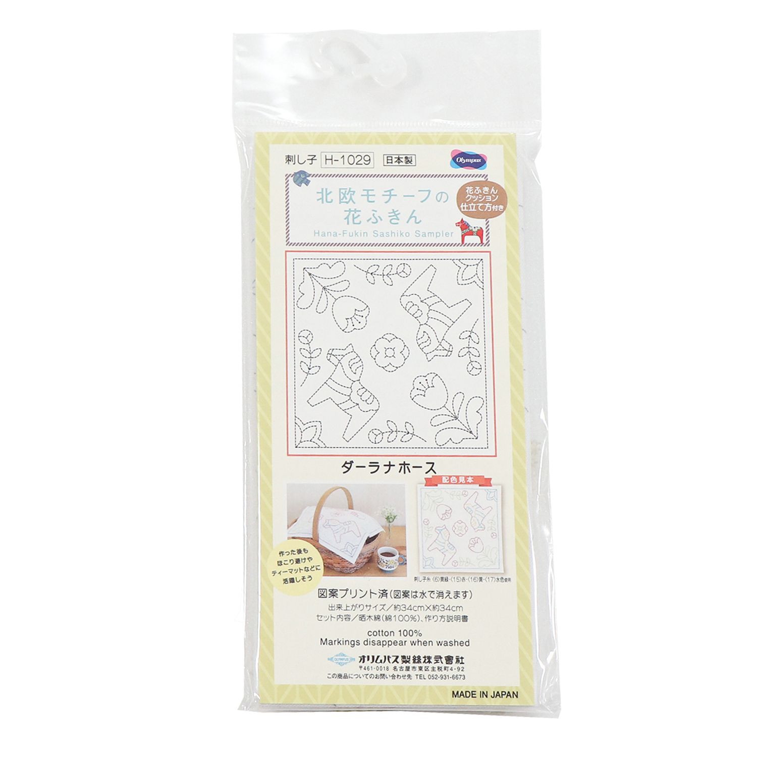 【お取り寄せ・返品不可】OHF-H1029 北欧モチーフの花ふきん布パック ダーナラホース 3枚入り (袋)
