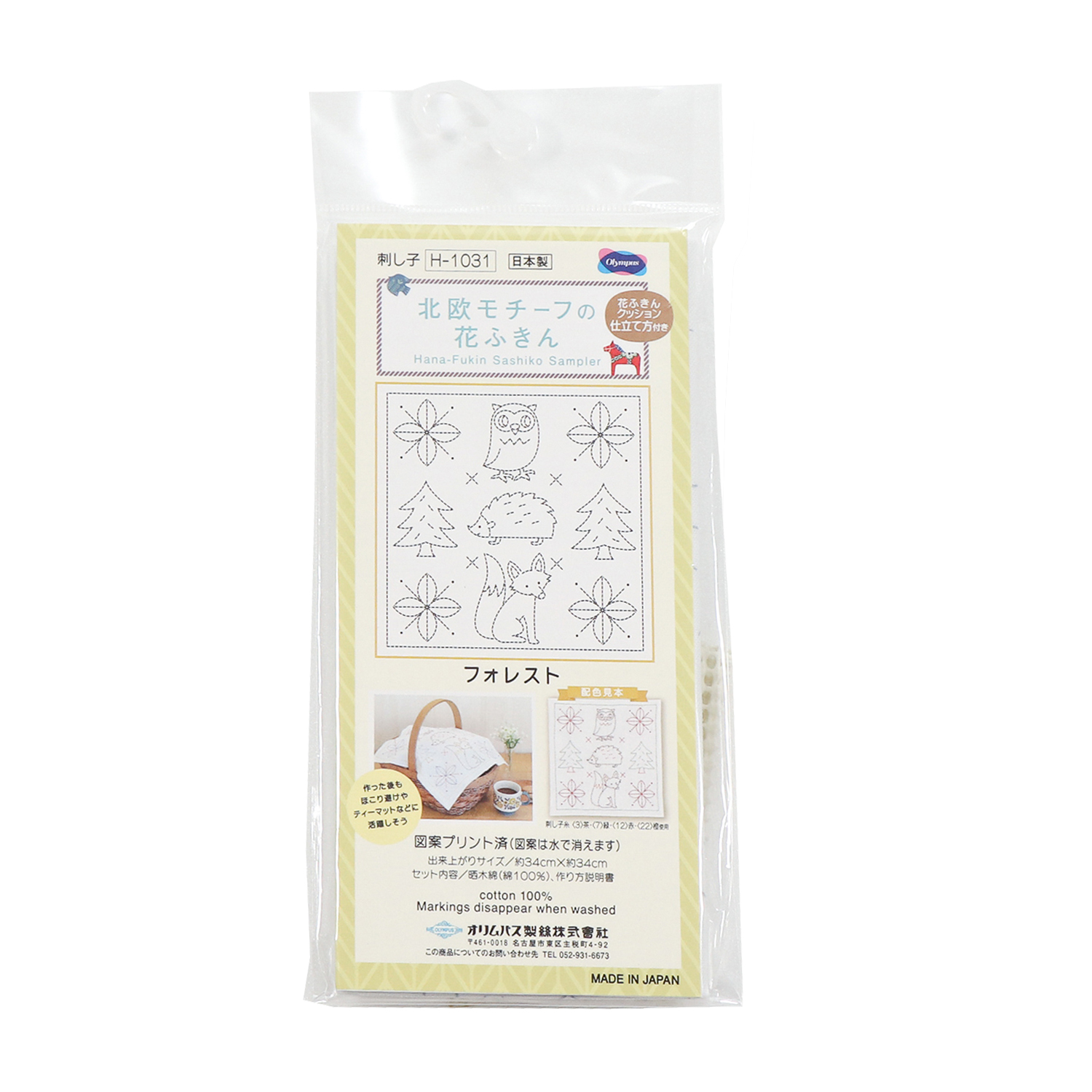 【お取り寄せ・返品不可】OHF-H1031 北欧モチーフの花ふきん布パック フォレスト 3枚入り (袋)