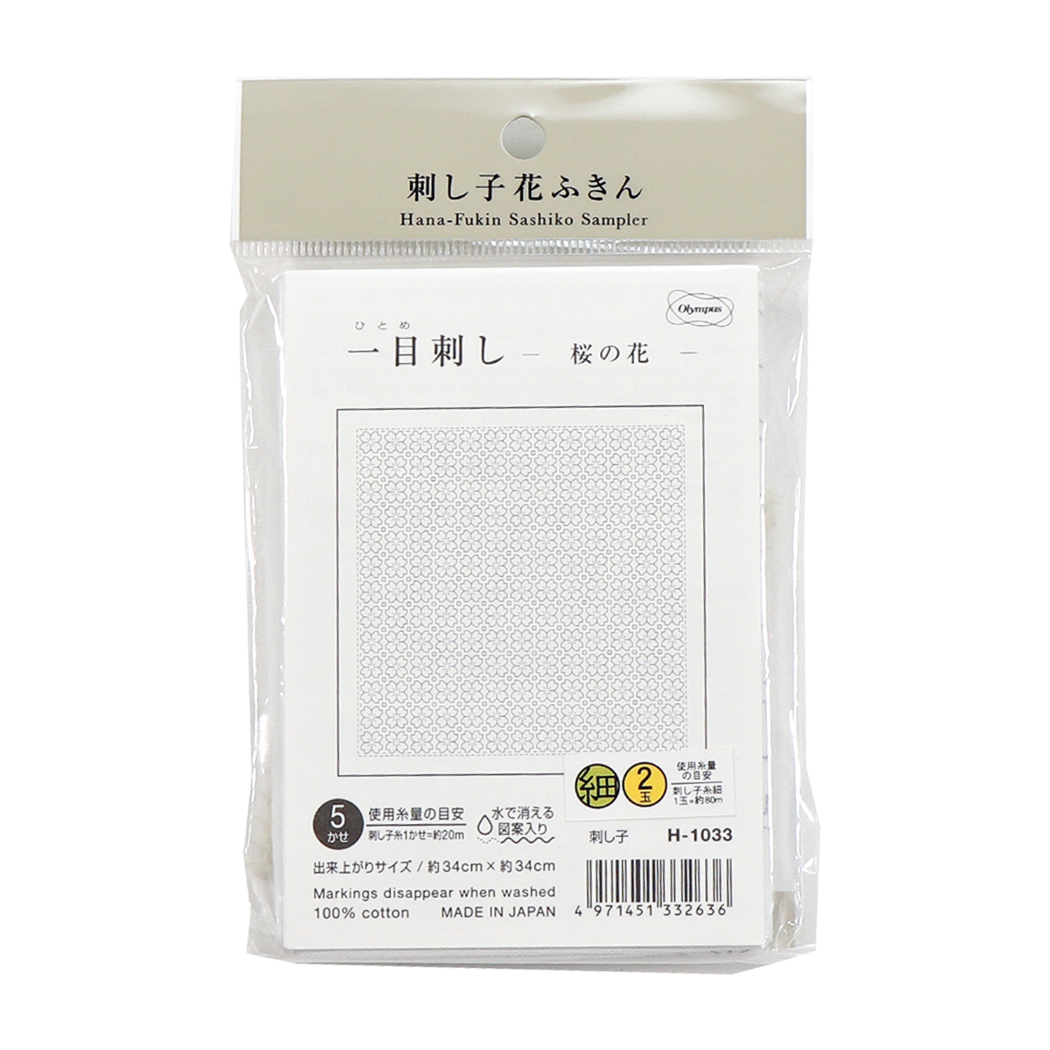 【お取り寄せ・返品不可】OHF-H1033 「一目刺し」 花ふきん布パック 桜の花 3枚入り (袋)