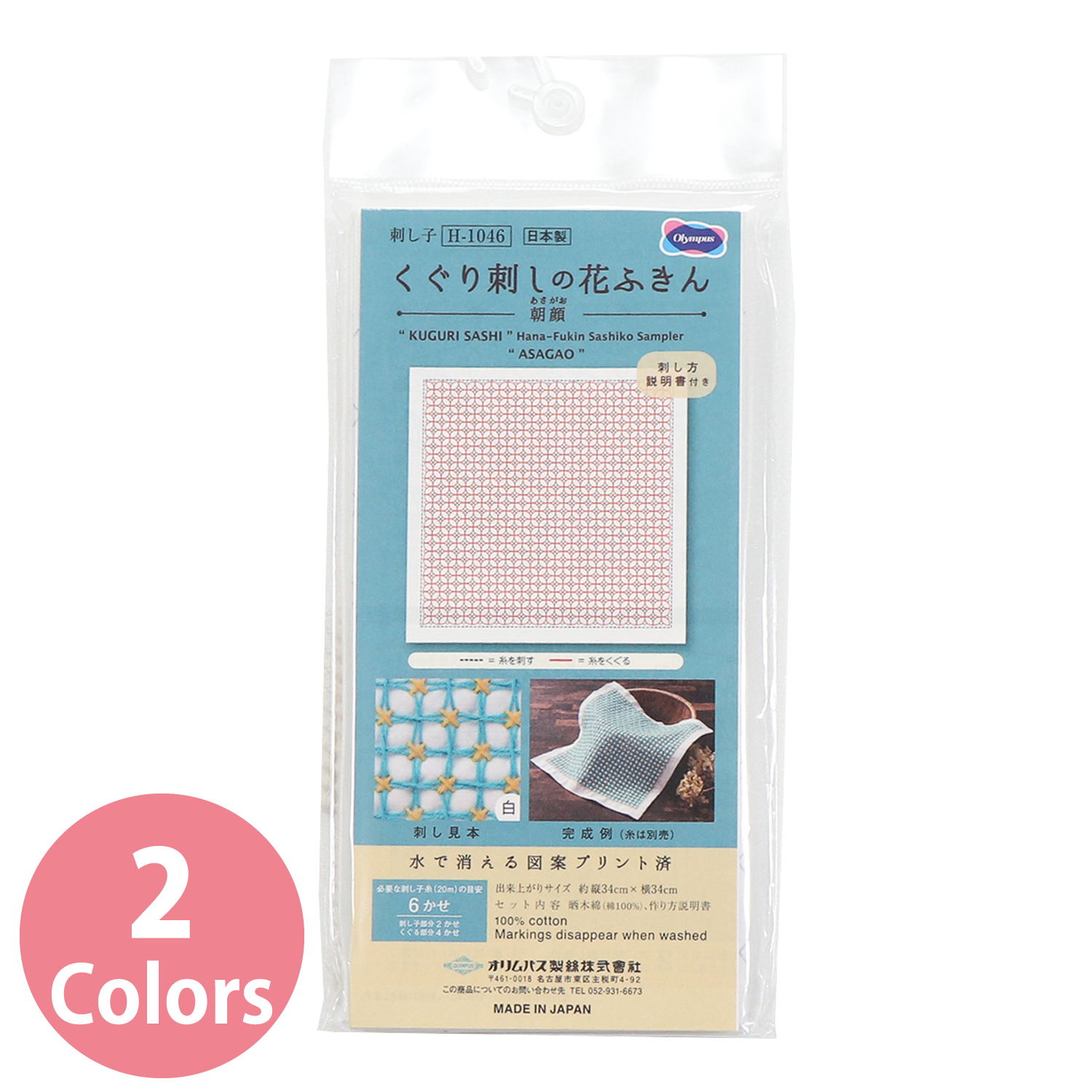 【お取り寄せ・返品不可】OHF 花ふきん布パック 朝顔 3枚入 (袋)