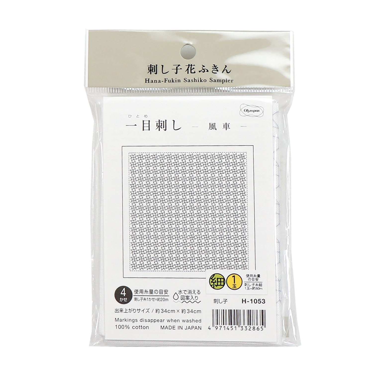 【お取り寄せ・返品不可】OHF-H1053　花ふきん布パック 風車 3枚入り (袋)