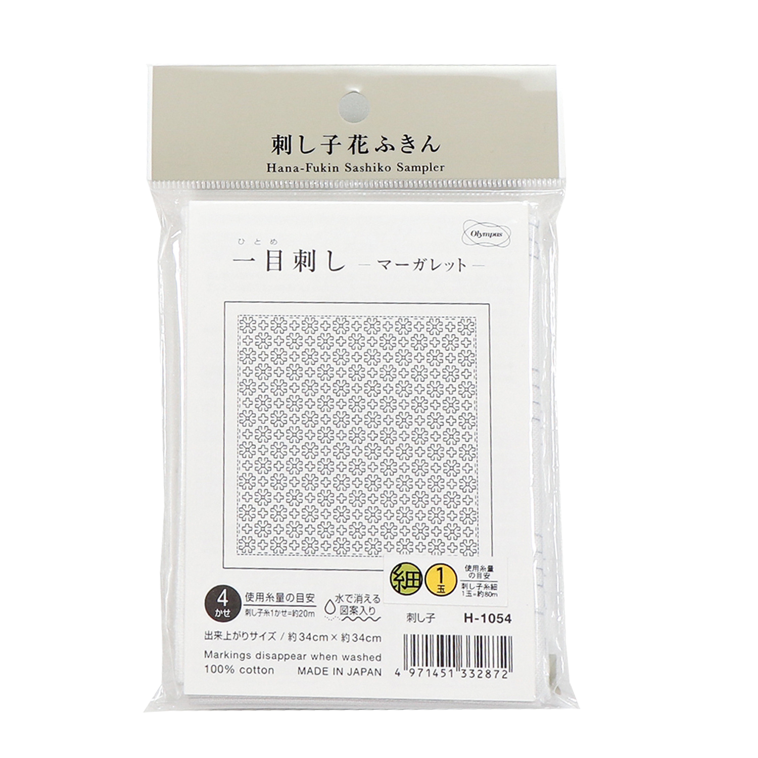 【お取り寄せ・返品不可】OHF-H1054　花ふきん布パック マーガレット 3枚入り (袋)