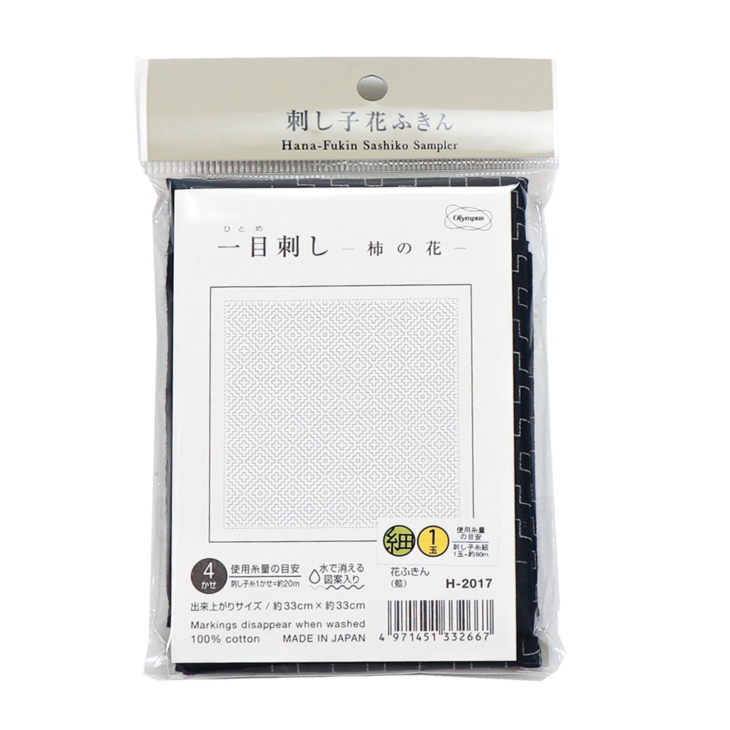 【お取り寄せ・返品不可】OHF-H2017 「一目刺し」 花ふきん布パック 柿の花  （藍) 3枚入り (袋)