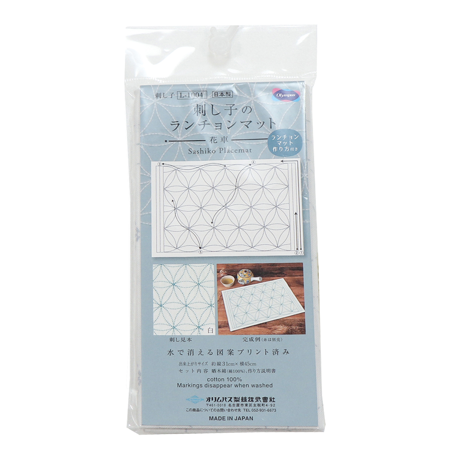 【お取り寄せ・返品不可】OLY-L1004 花ふきん布パック 刺し子のランチョンマット 花車［白]  3枚入 (個)