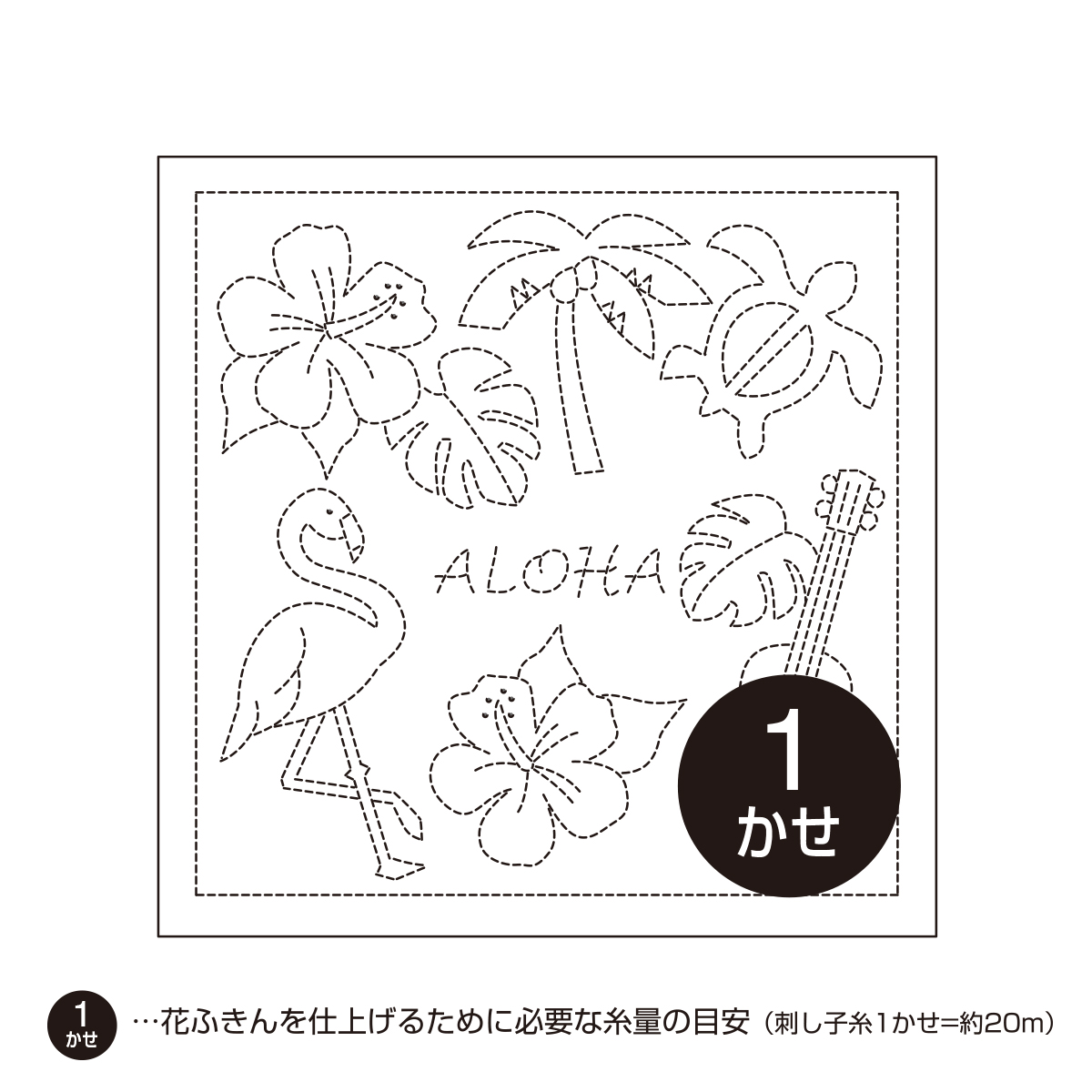 【お取り寄せ・返品不可】OHF-H1079 花ふきん布パック ALOHA （白) 3枚入り (袋)