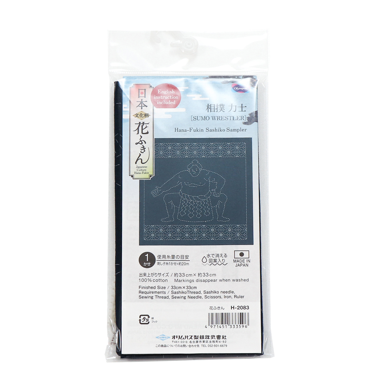 【お取り寄せ・返品不可】OHF-H2083 花ふきん布パック 相撲 力士 （藍) 3枚入り (袋)
