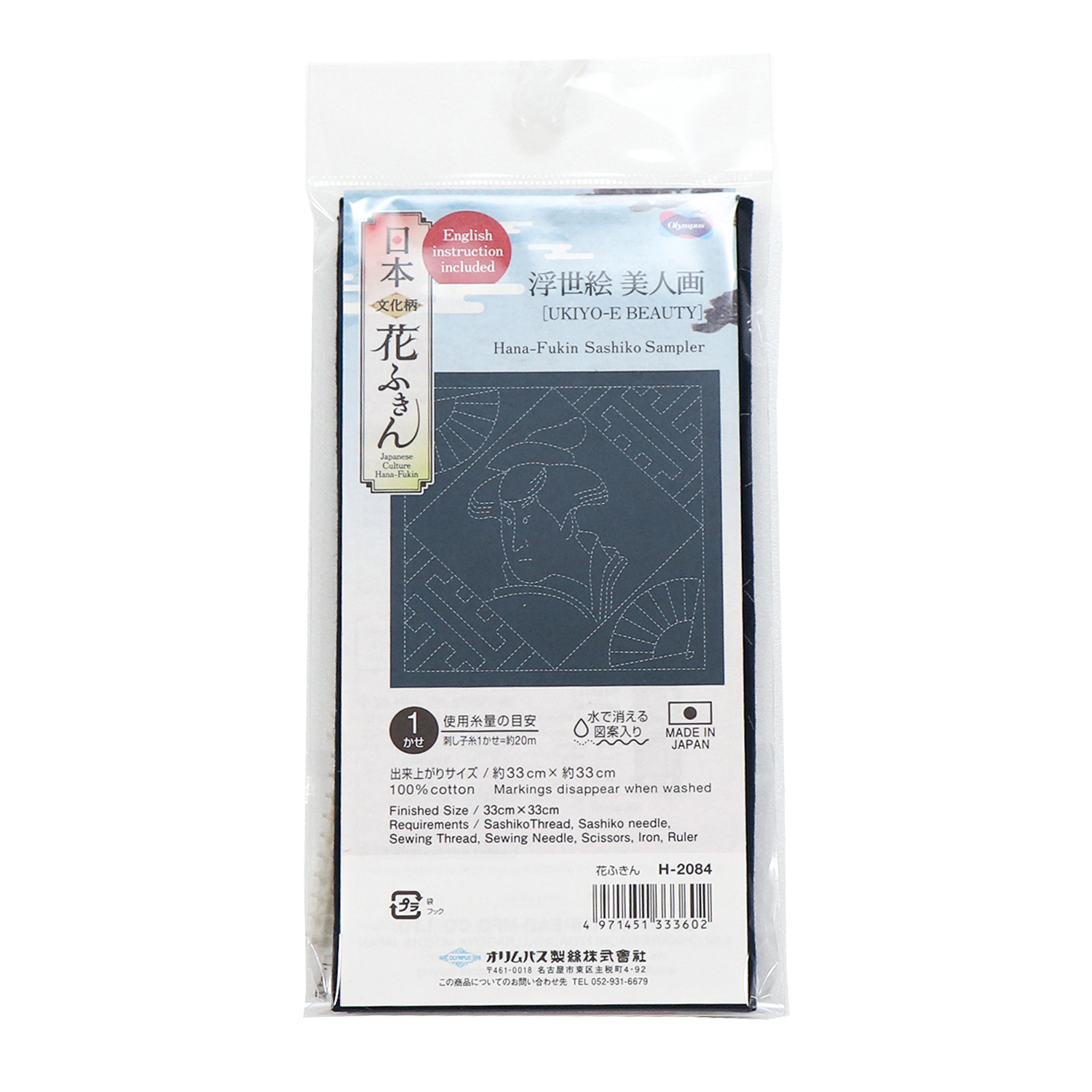 【お取り寄せ・返品不可】OHF-H2084 花ふきん布パック 浮世絵 美人画 （藍) 3枚入り (袋)