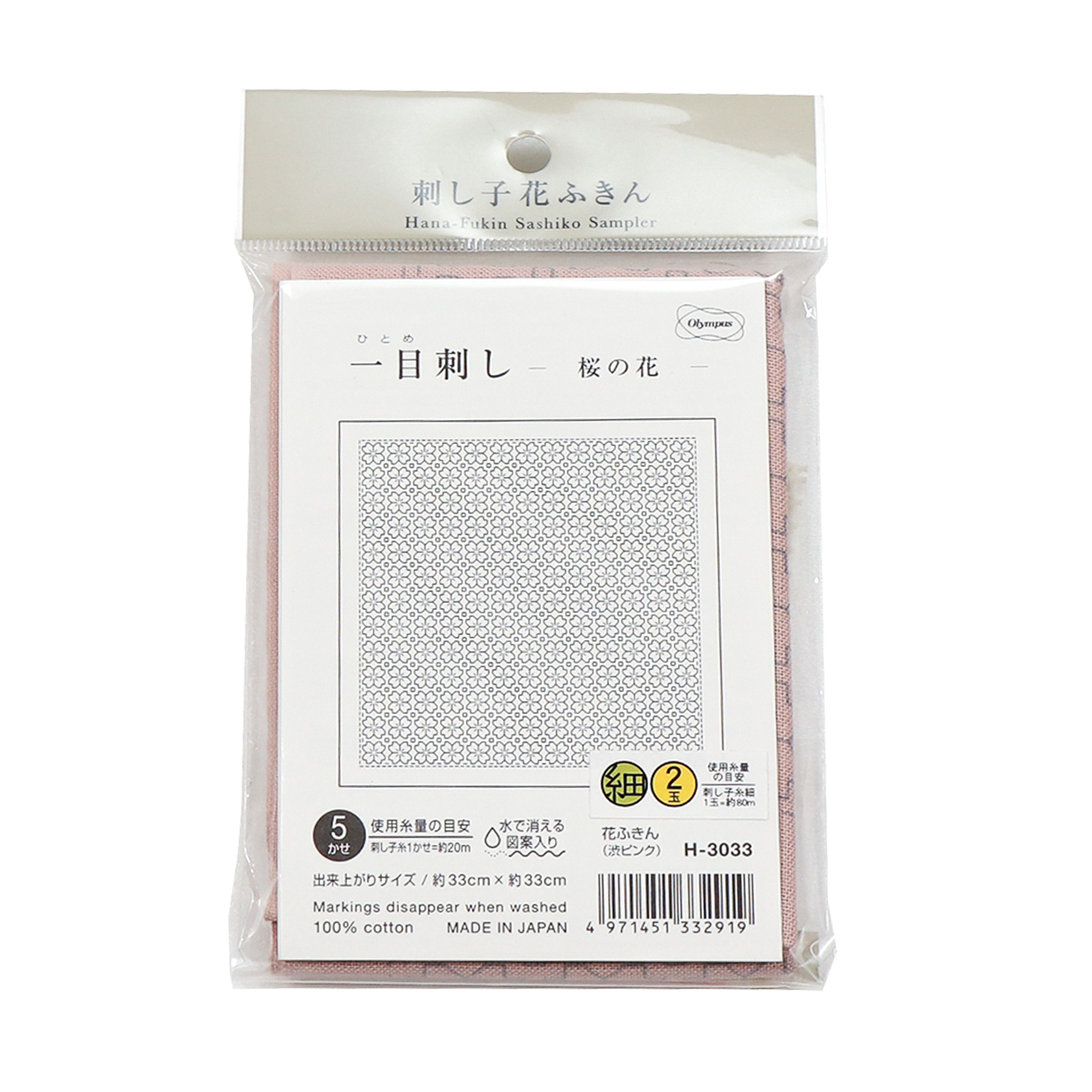 【お取り寄せ・返品不可】OHF-H3033 花ふきん布パック 桜の花 （淡ピンク) 3枚入り (袋)