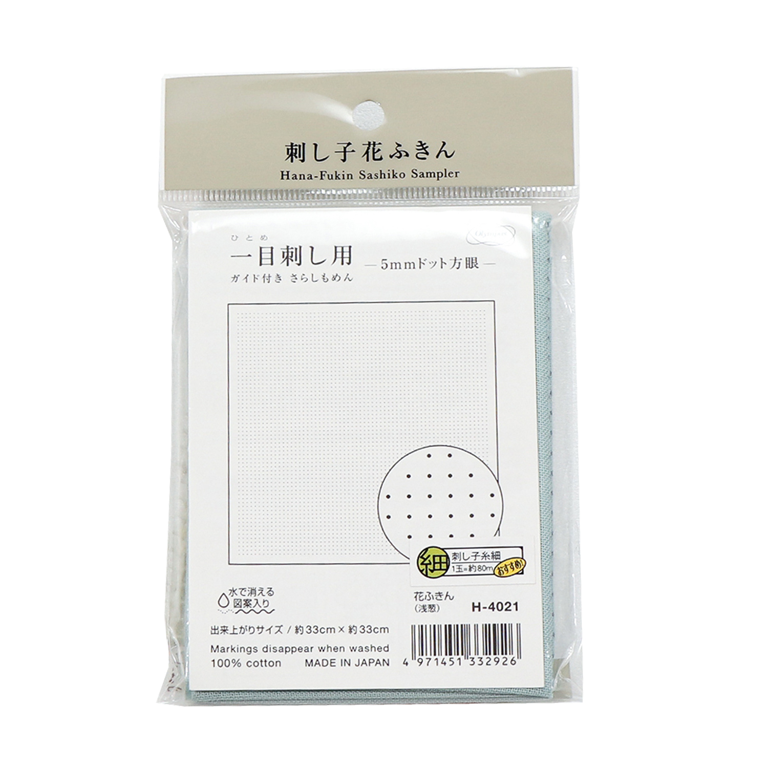 【お取り寄せ・返品不可】OHF-H4021 花ふきん布パック 一目刺し用ガイド付きさらしもめん　5mm間隔ドット方眼（浅葱） 3枚入り (袋)