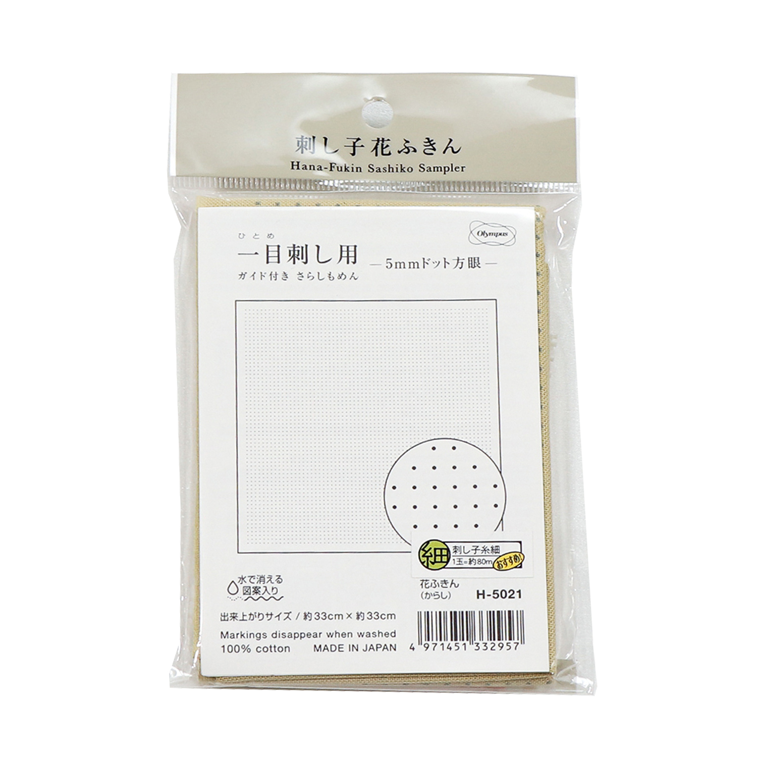【お取り寄せ・返品不可】OHF-H5021 花ふきん布パック 一目刺し用ガイド付きさらしもめん　5mm間隔ドット方眼（からし）3枚入り (袋)