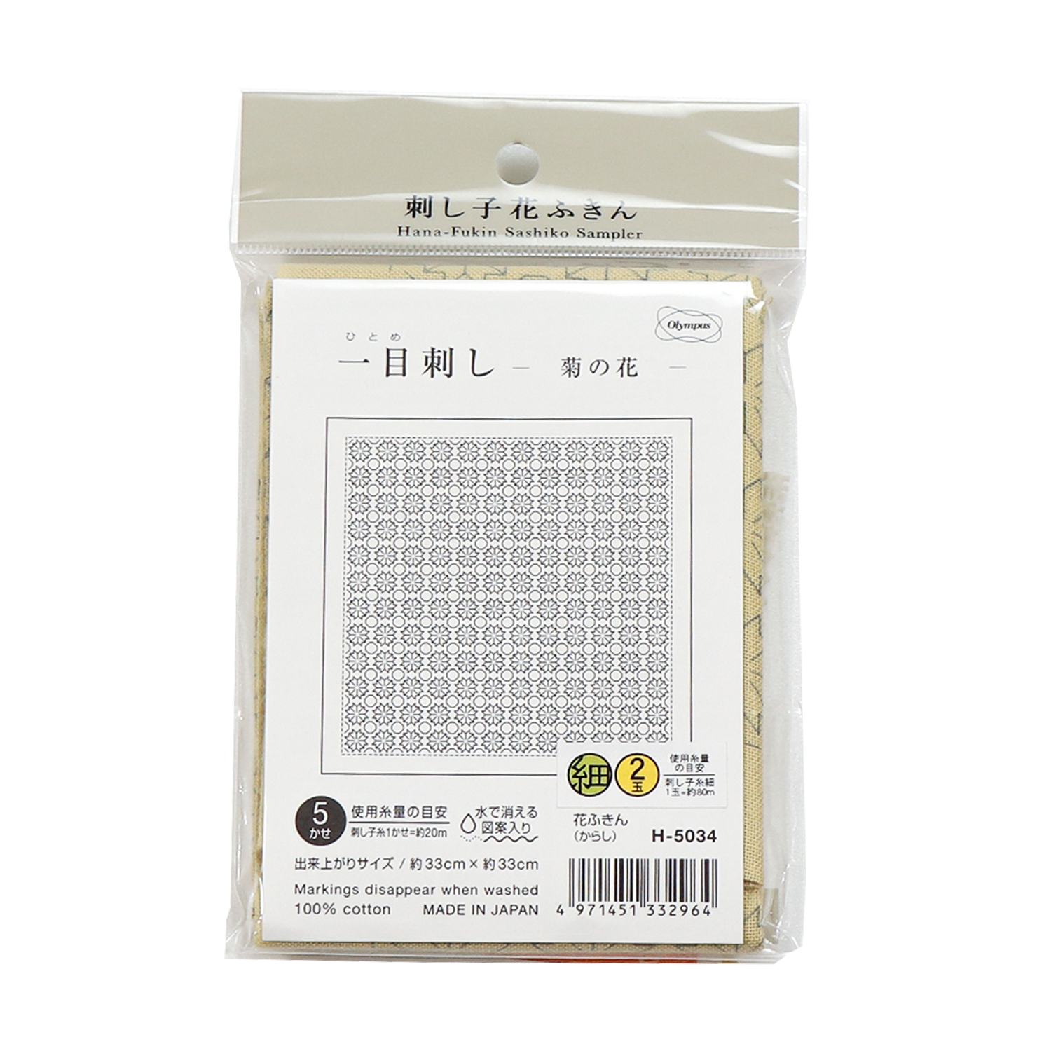 【お取り寄せ・返品不可】OHF-H5034 花ふきん布パック 菊の花 （からし) 3枚入り (袋)