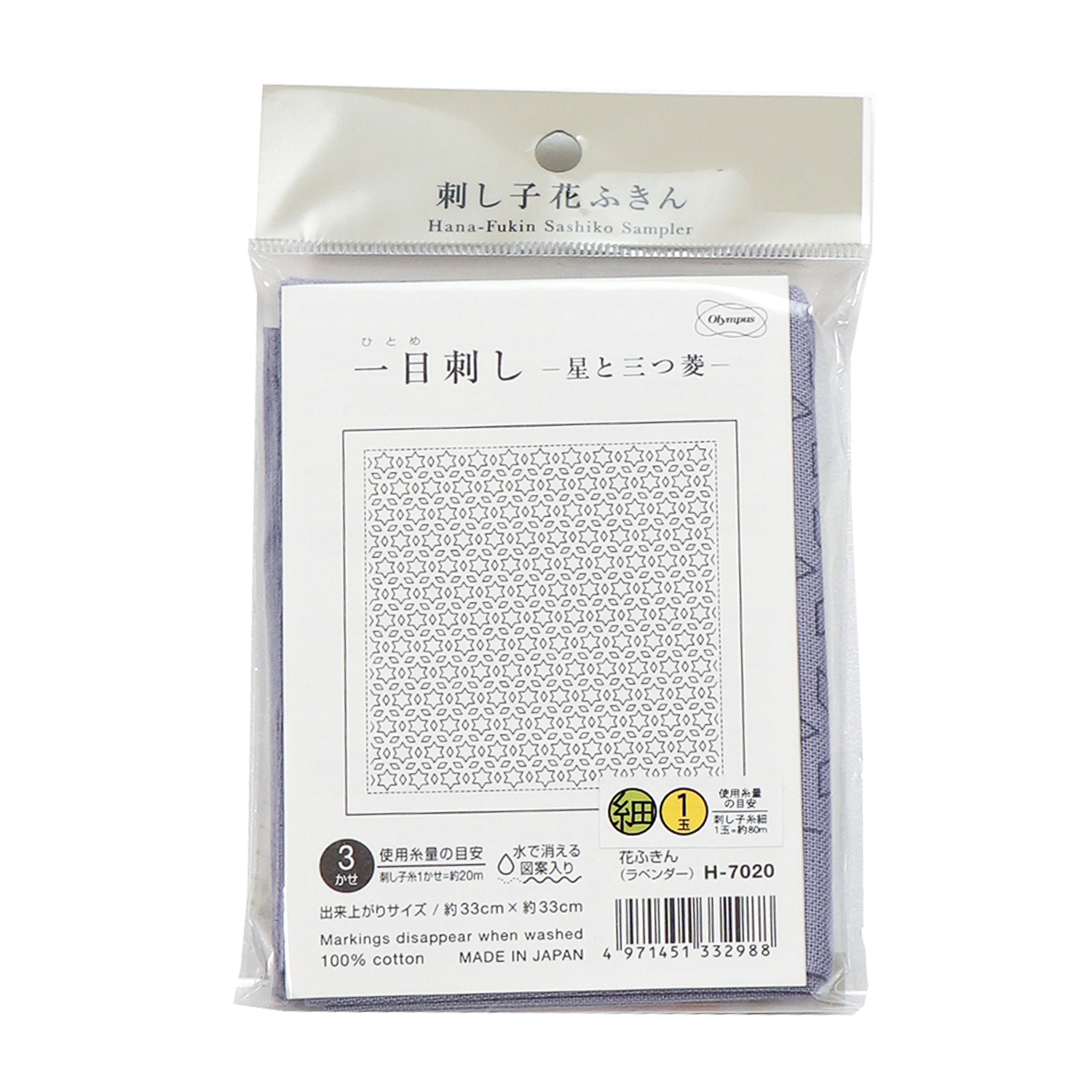 【お取り寄せ・返品不可】OHF-H7020 花ふきん布パック 星と三つ菱 （ラベンダー) 3枚入り (袋)