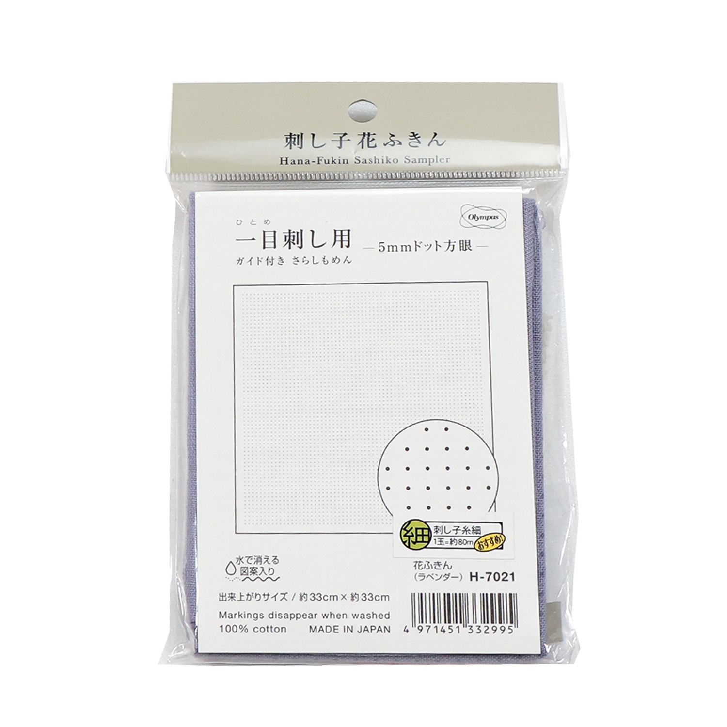 【お取り寄せ・返品不可】OHF-H7021 花ふきん布パック 一目刺し用ガイド付きさらしもめん　5mm間隔ドット方眼（ラベンダー） 3枚入り (袋)
