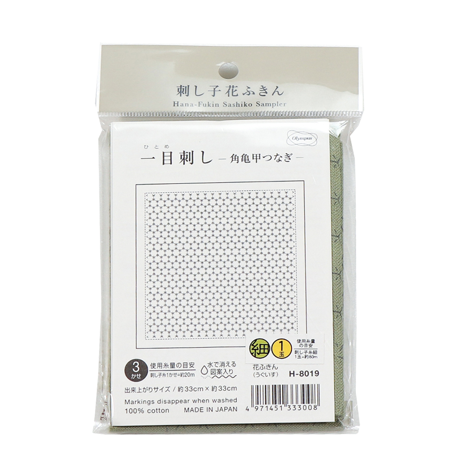 【お取り寄せ・返品不可】OHF-H8019 花ふきん布パック 角亀甲つなぎ （うぐいす） 3枚入り (袋)