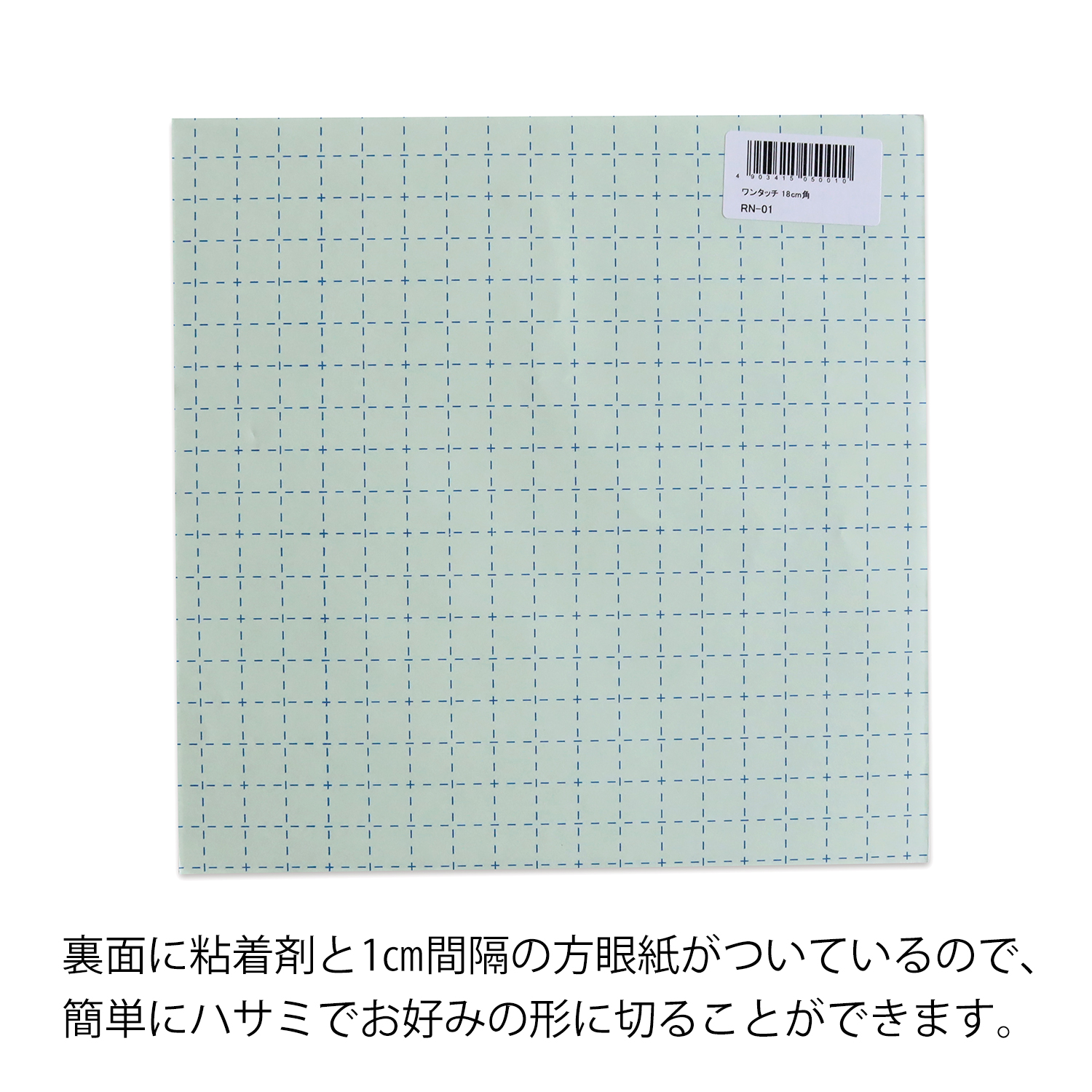 SUN18 ワンタッチフェルト シールタイプ 18cm角 5枚入 (袋