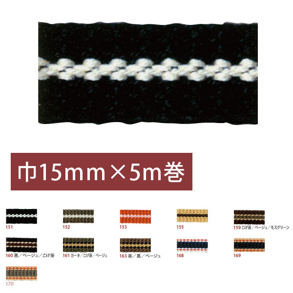 PR1500-153　Preppy Webbing　15 mm x 5 m Roll