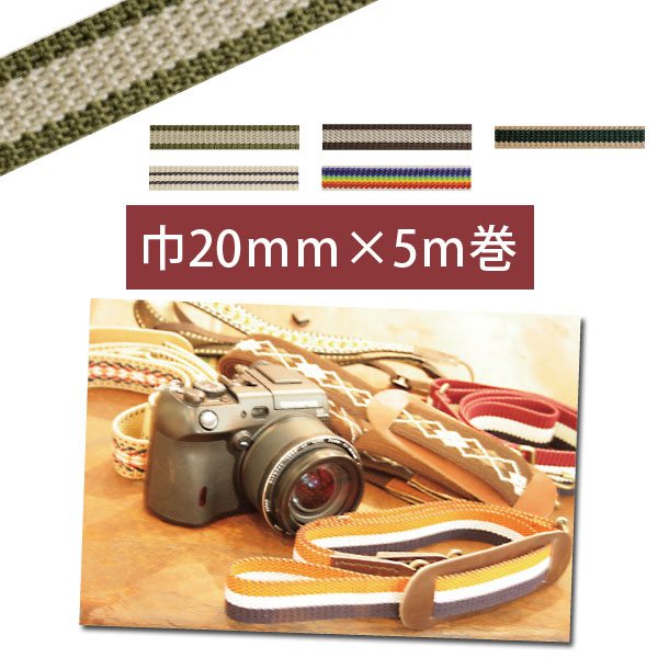 PRC2000 プレッピーテープ 20mm巾 5m巻 (巻)