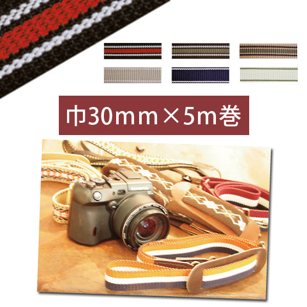 PRC3000 プレッピーテープ 30mm巾 5m巻 (巻)