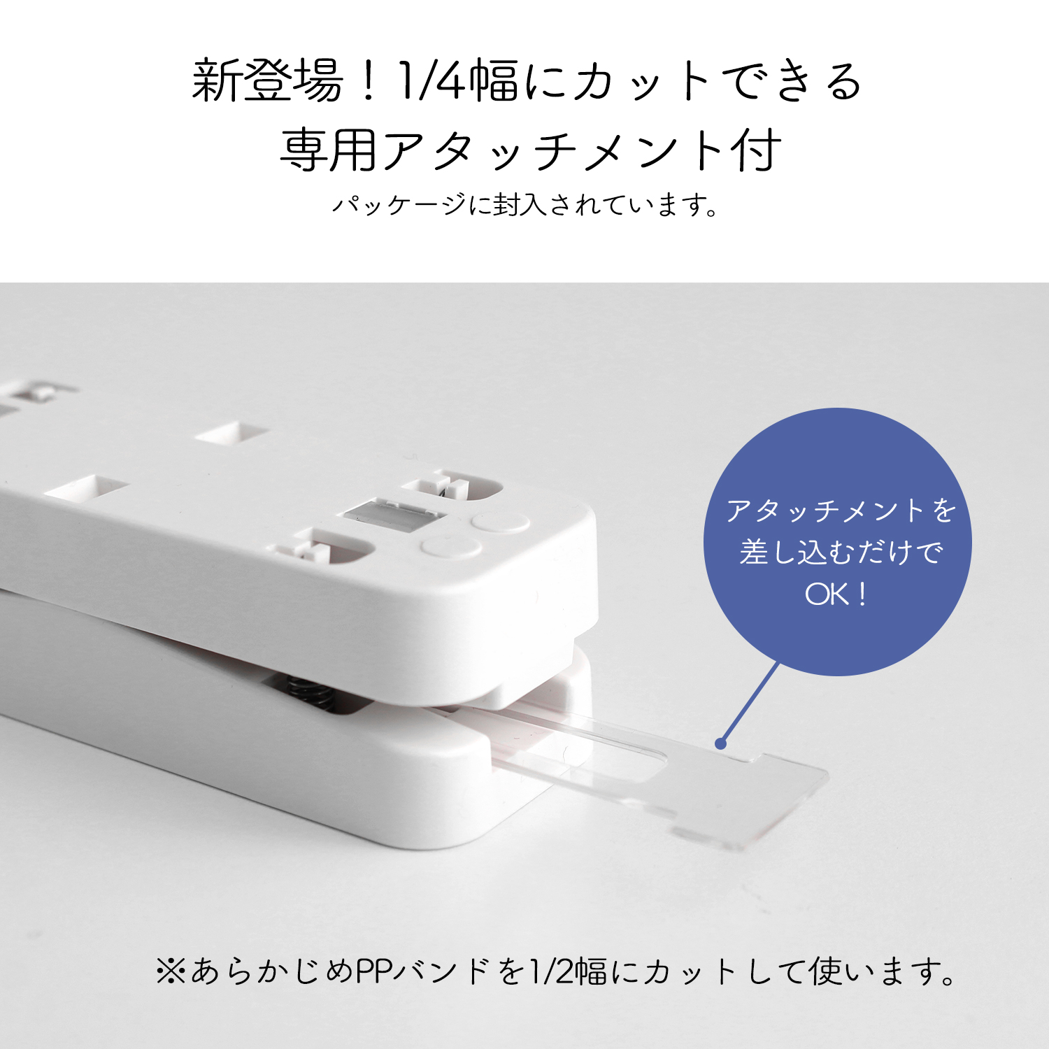 PP-SLITTER 手芸用PPバンドスリッター すりったん